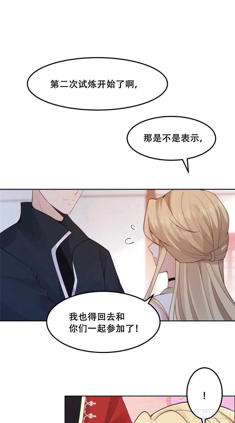 病娇王爷靠我续命 - 49 恩人真是菩萨心肠 - 第26张图