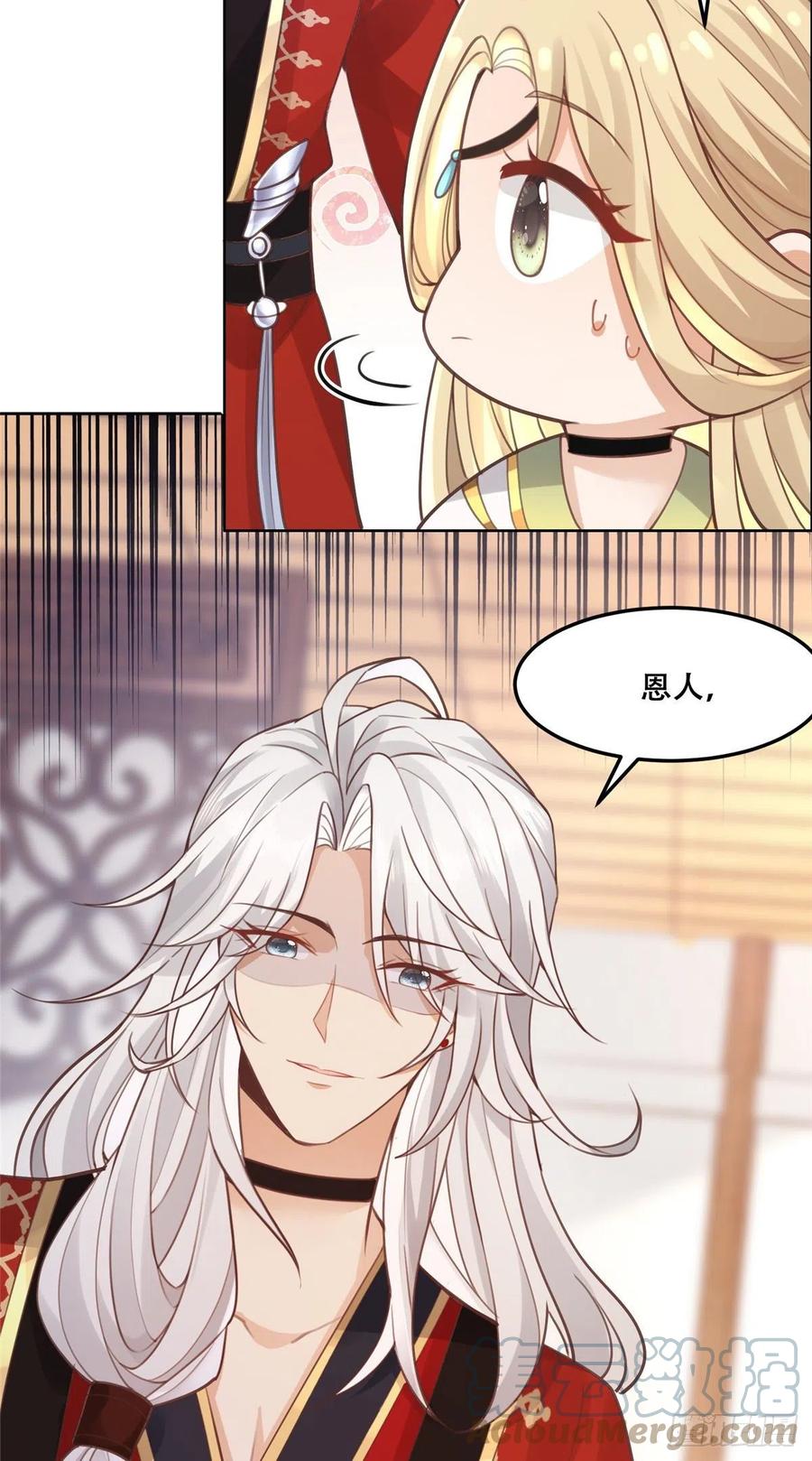 病娇王爷靠我续命 - 49 恩人真是菩萨心肠 - 第27张图