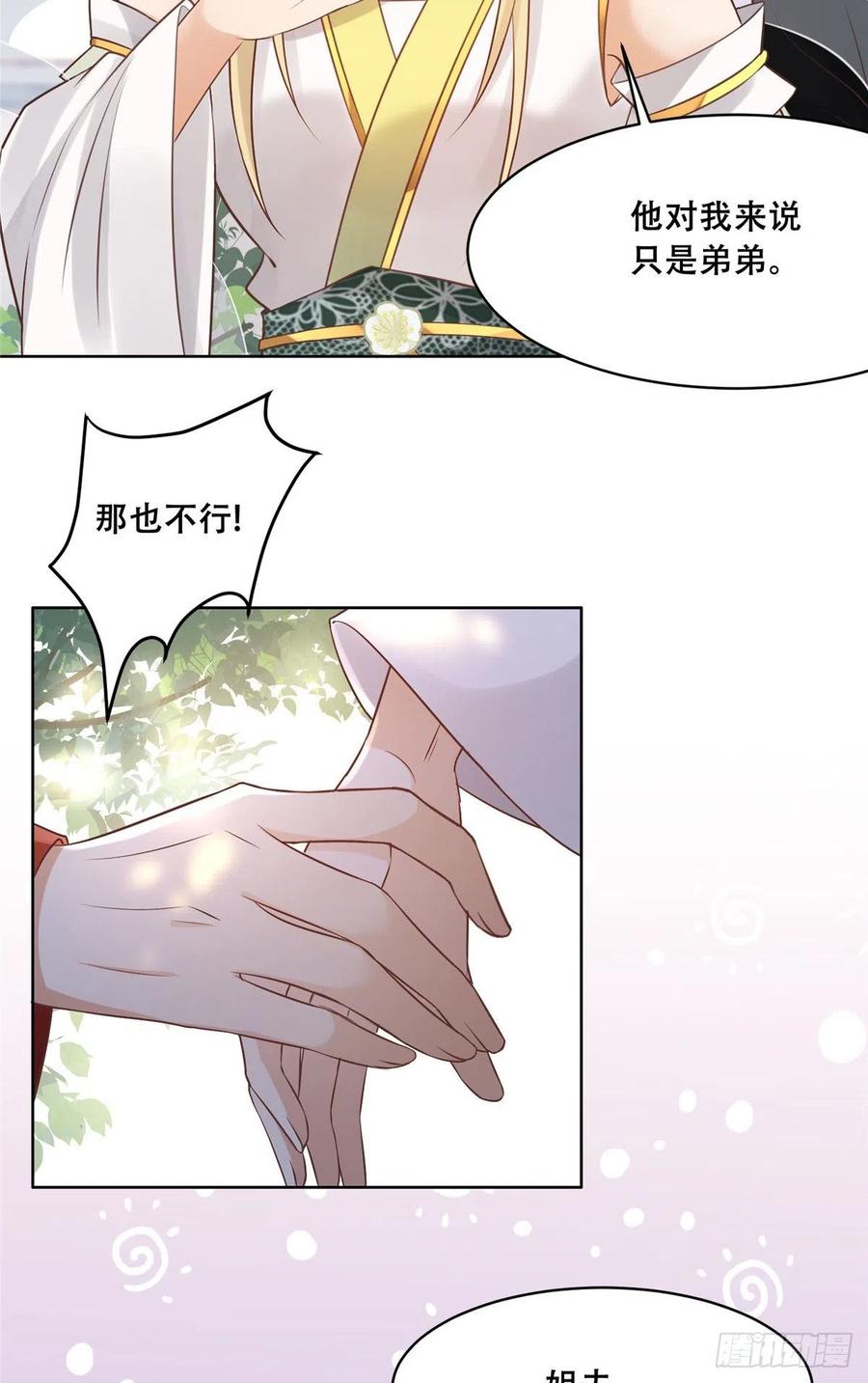 病娇王爷靠我续命 - 49 恩人真是菩萨心肠 - 第16张图