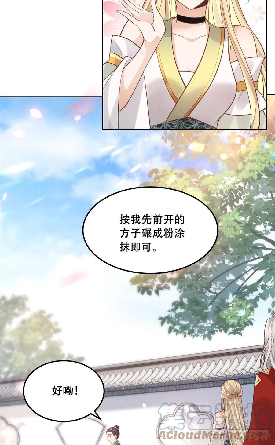 病娇王爷靠我续命 - 49 恩人真是菩萨心肠 - 第9张图