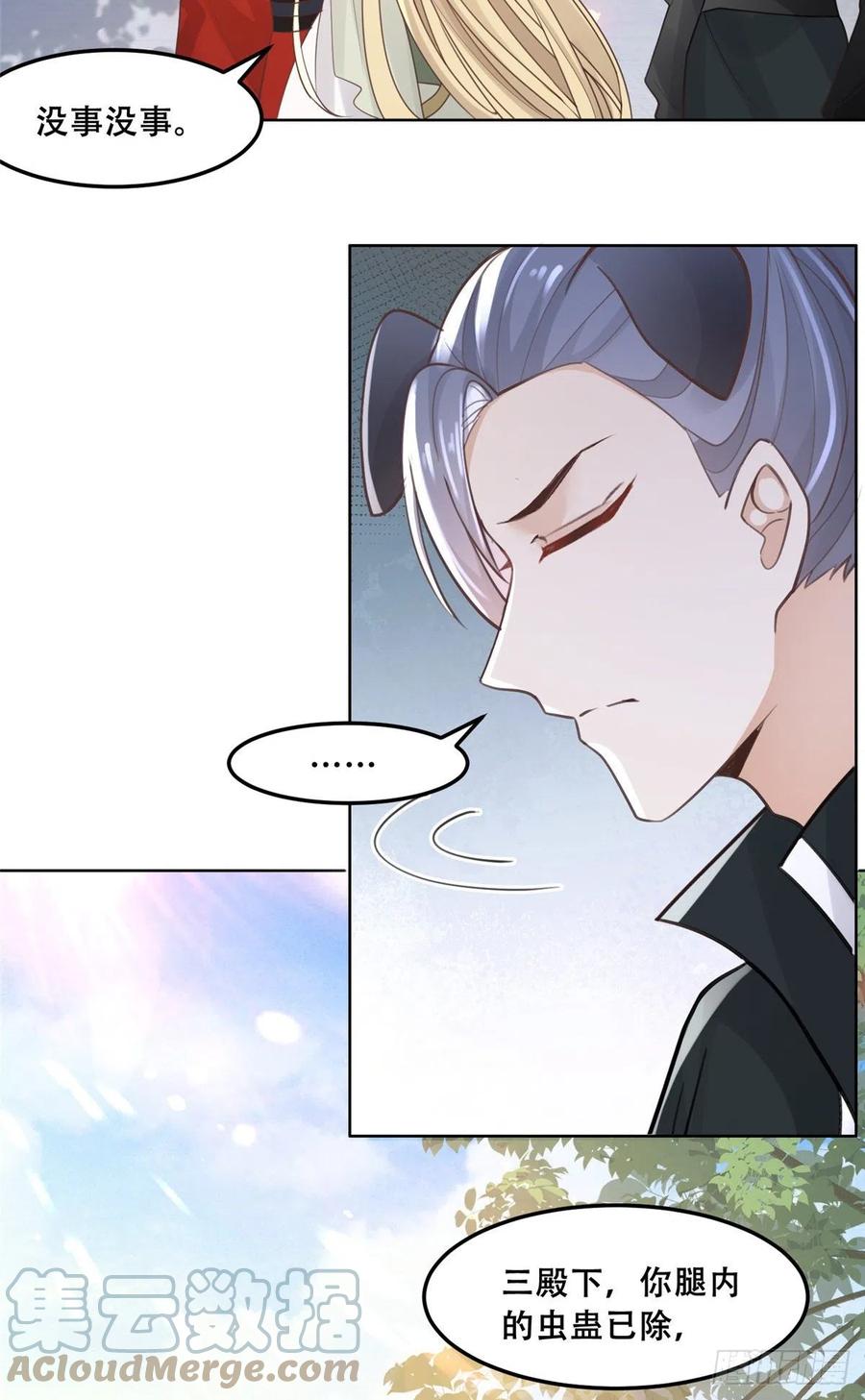 病娇王爷靠我续命 - 49 恩人真是菩萨心肠 - 第7张图