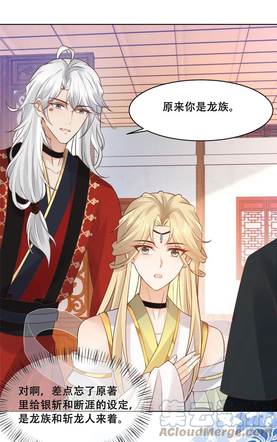 病娇王爷靠我续命 - 49 恩人真是菩萨心肠 - 第23张图