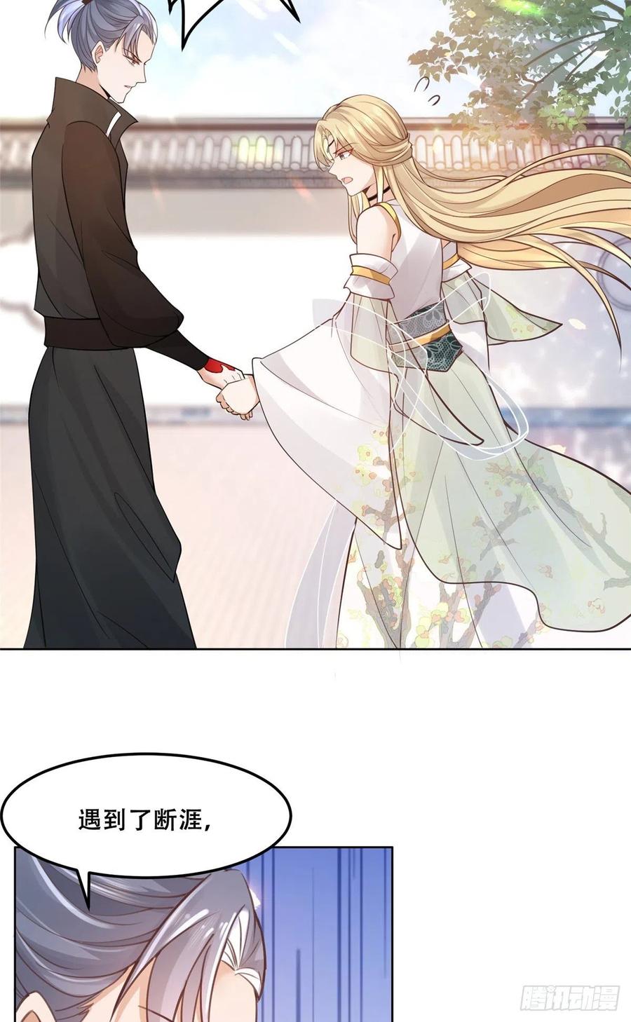 病娇王爷靠我续命 - 49 恩人真是菩萨心肠 - 第12张图