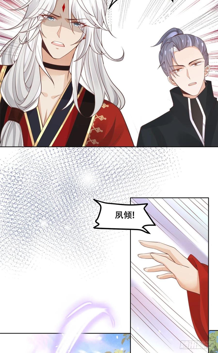 病娇王爷靠我续命 - 49 恩人真是菩萨心肠 - 第4张图