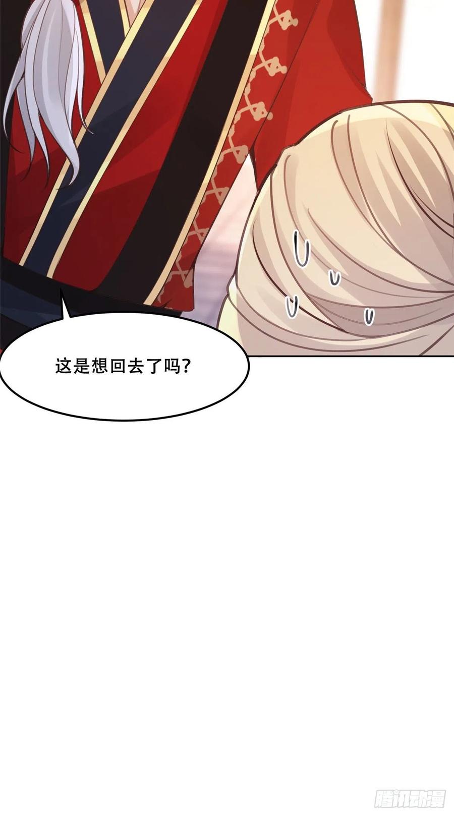 病娇王爷靠我续命 - 49 恩人真是菩萨心肠 - 第28张图