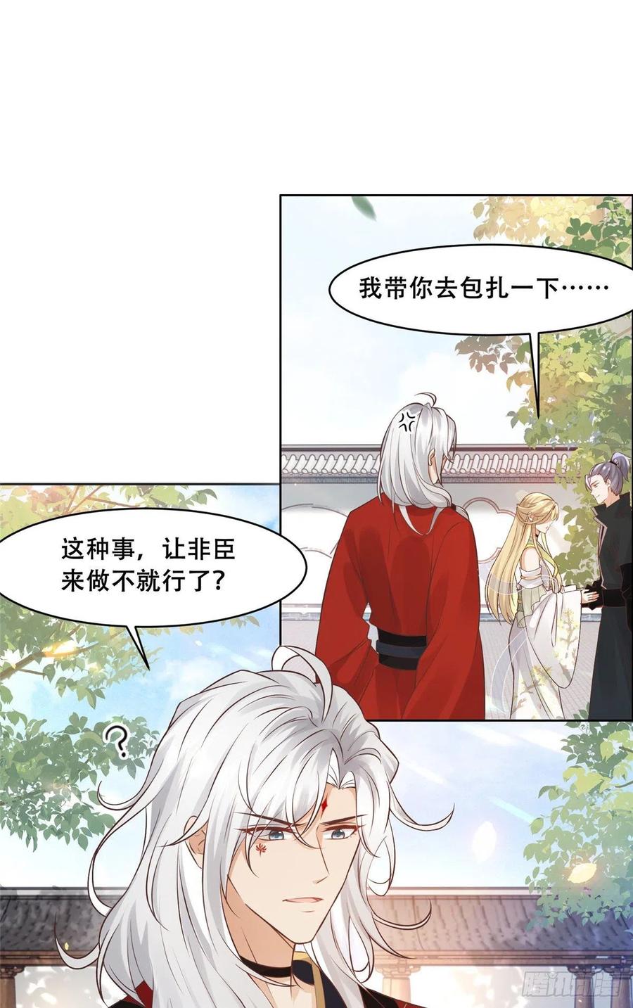 病娇王爷靠我续命 - 49 恩人真是菩萨心肠 - 第14张图