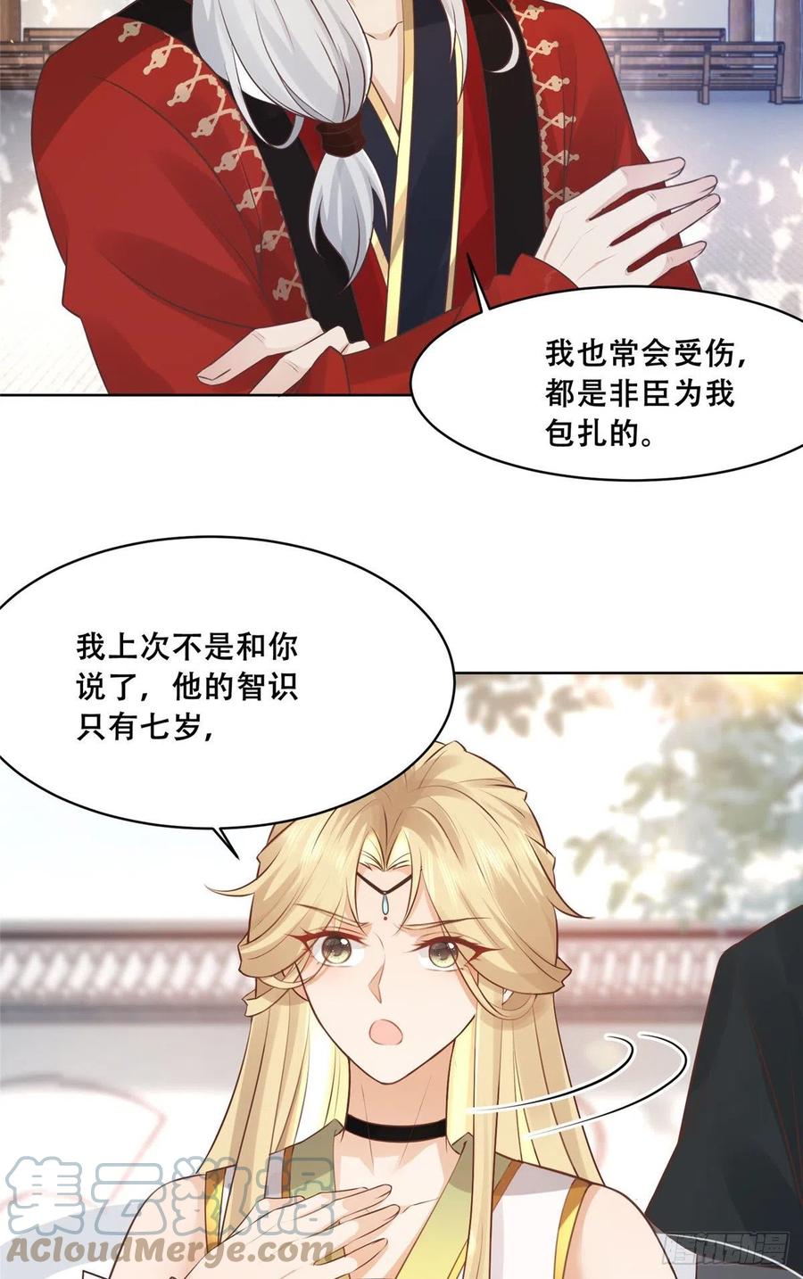 病娇王爷靠我续命 - 49 恩人真是菩萨心肠 - 第15张图