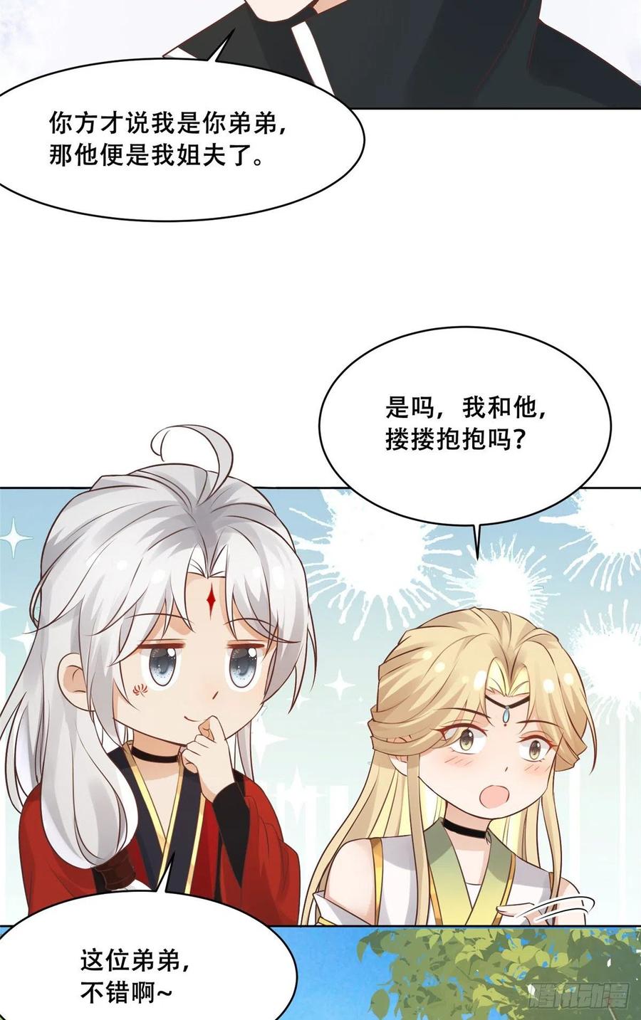 病娇王爷靠我续命 - 49 恩人真是菩萨心肠 - 第18张图