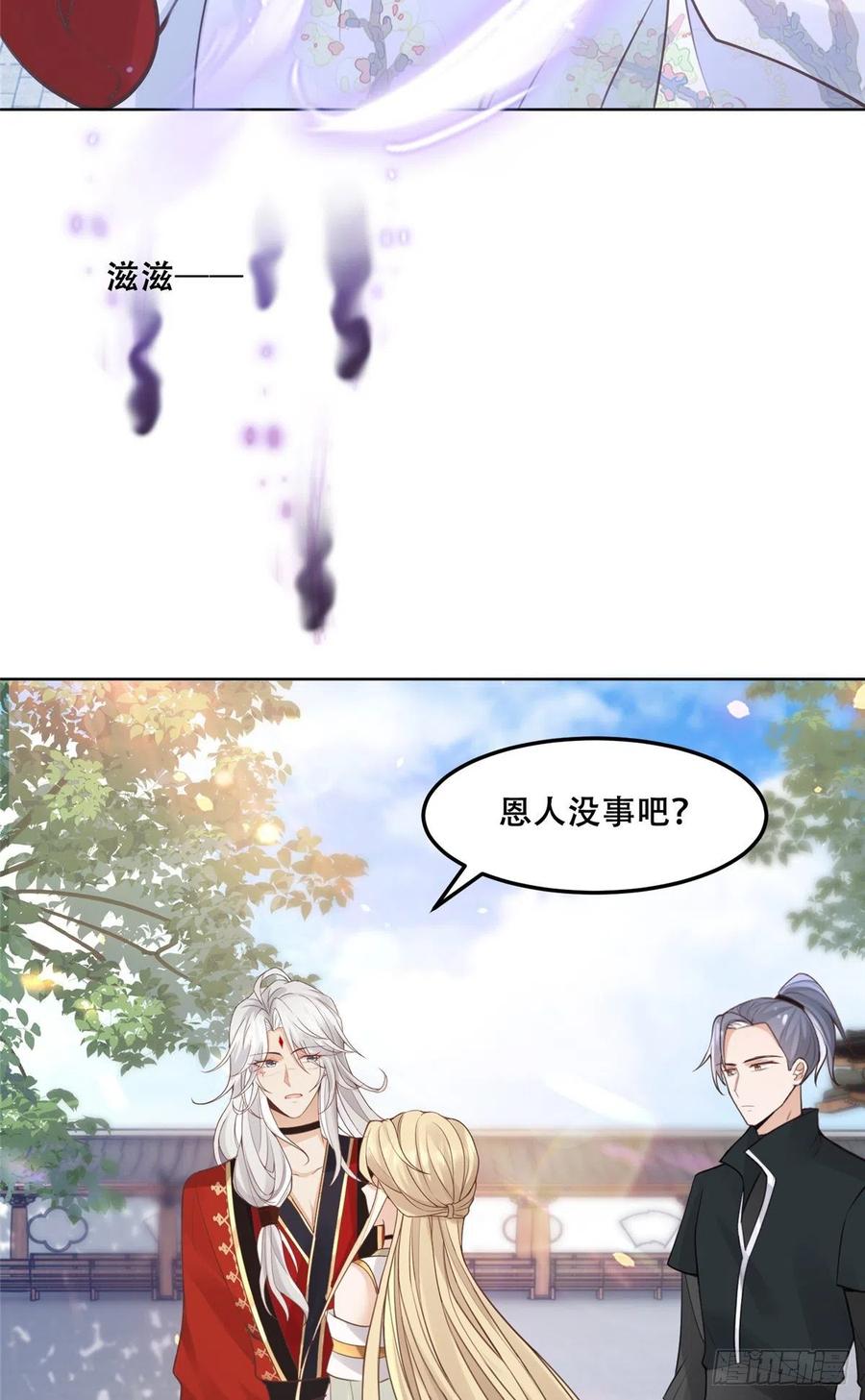 病娇王爷靠我续命 - 49 恩人真是菩萨心肠 - 第6张图