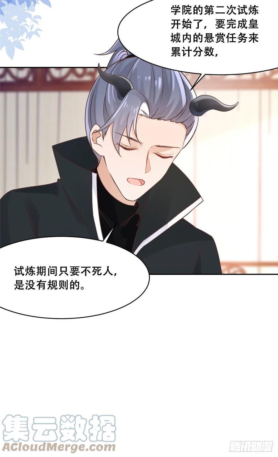 病娇王爷靠我续命 - 49 恩人真是菩萨心肠 - 第25张图