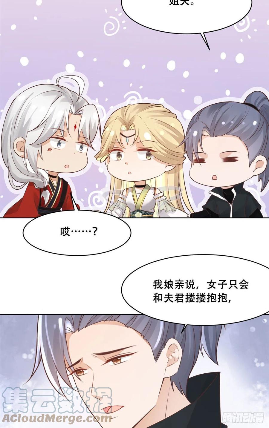 病娇王爷靠我续命 - 49 恩人真是菩萨心肠 - 第17张图