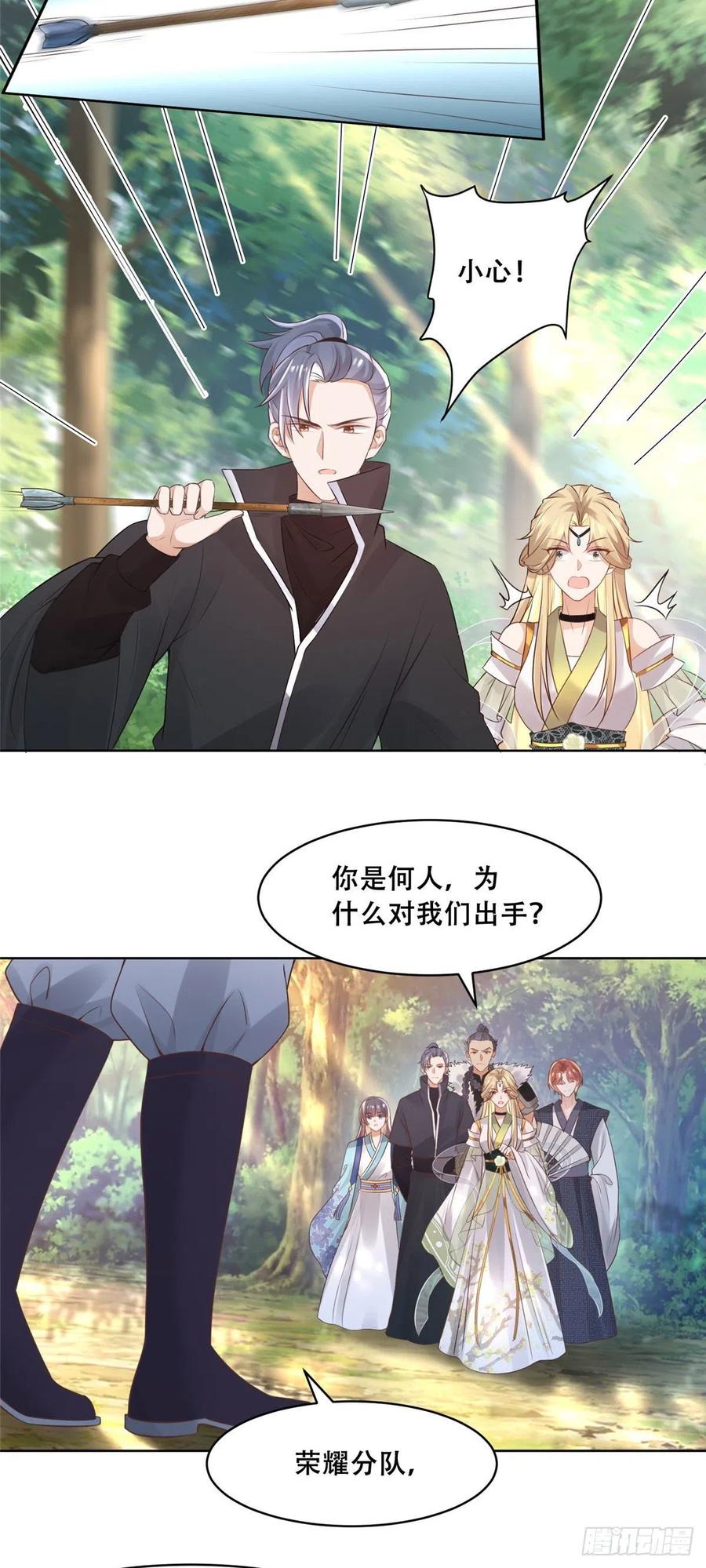 病娇王爷靠我续命 - 50 一个打，一群当然是跑了 - 第12张图