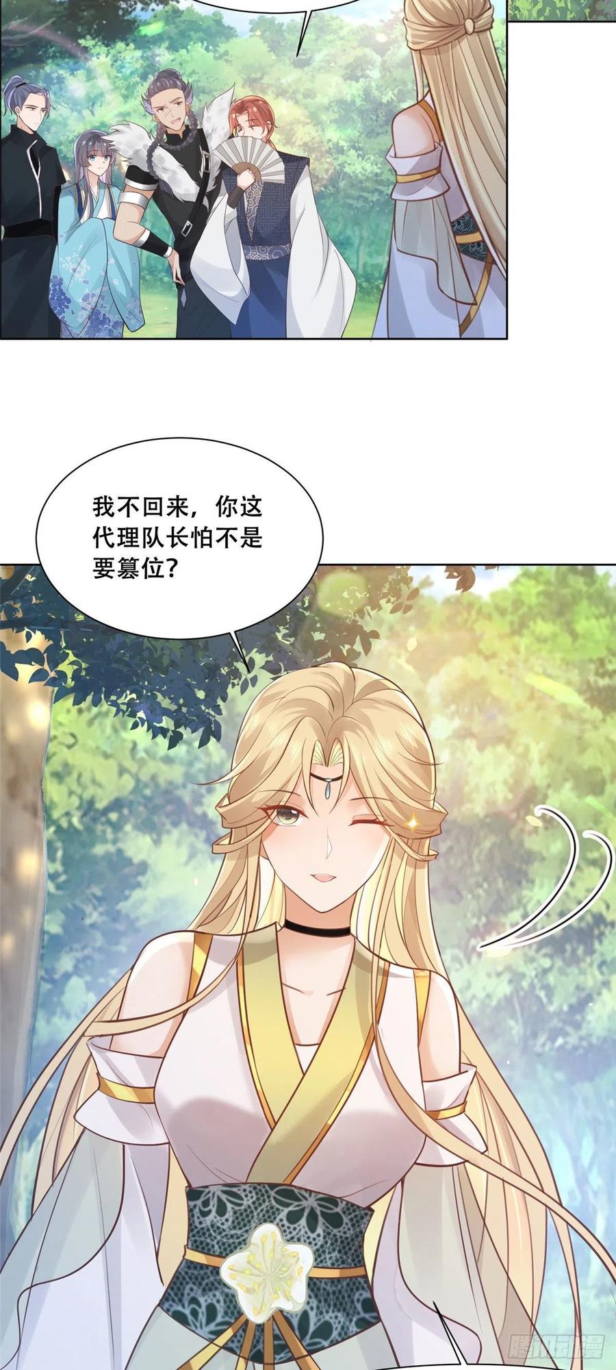 病娇王爷靠我续命 - 50 一个打，一群当然是跑了 - 第8张图