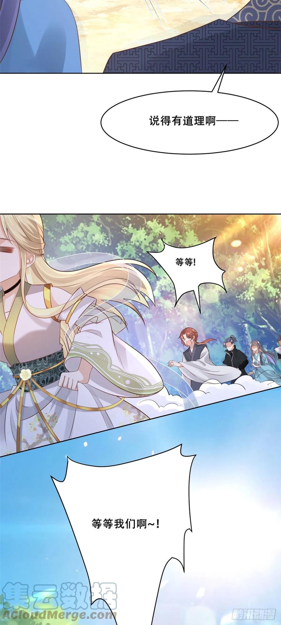 病娇王爷靠我续命 - 50 一个打，一群当然是跑了 - 第17张图