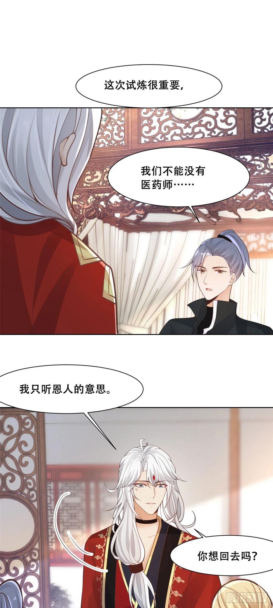 病娇王爷靠我续命 - 50 一个打，一群当然是跑了 - 第2张图