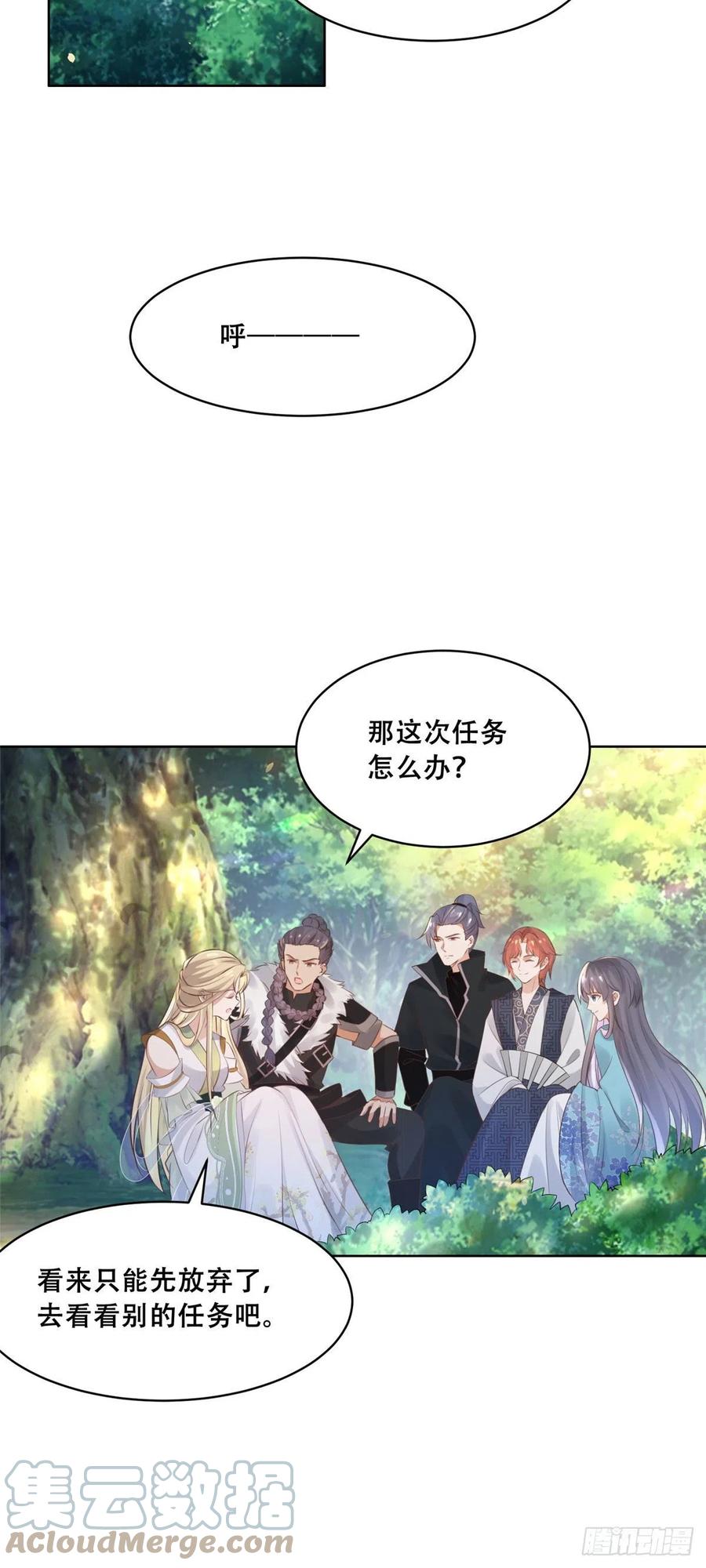 病娇王爷靠我续命 - 50 一个打，一群当然是跑了 - 第19张图