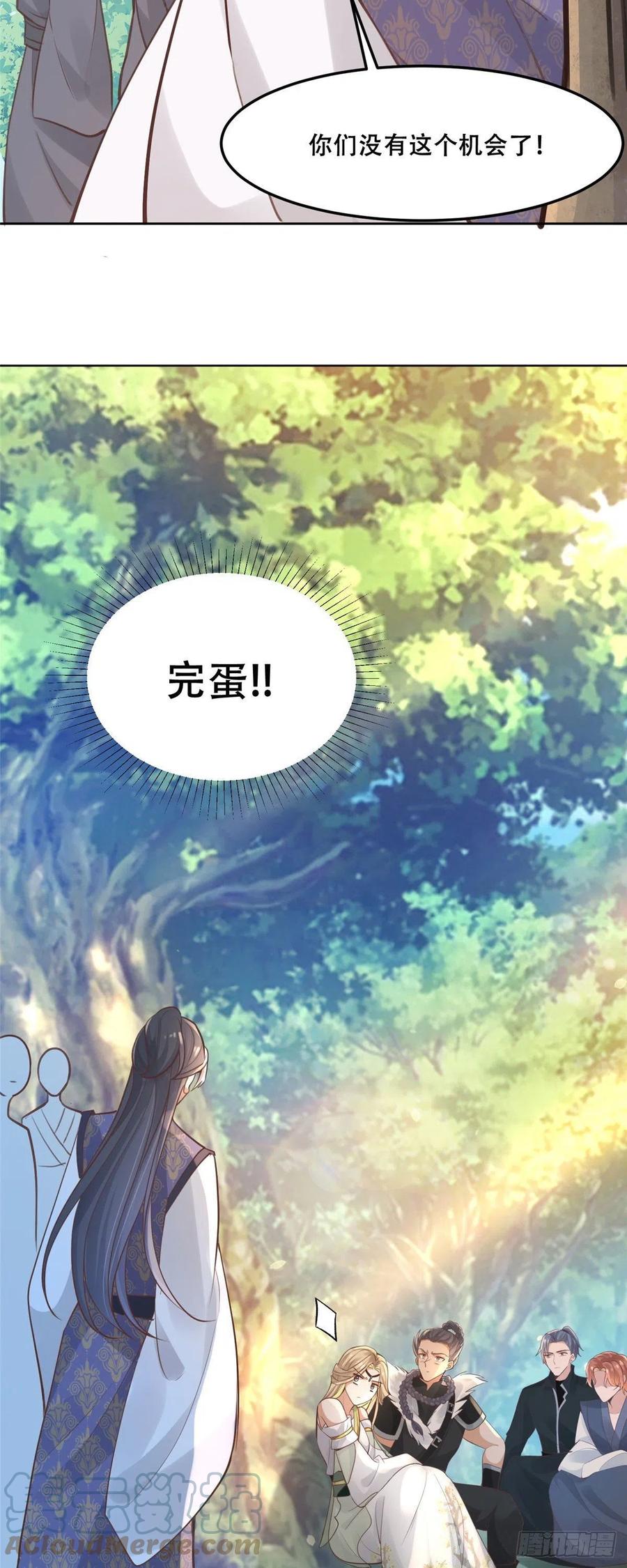 病娇王爷靠我续命 - 50 一个打，一群当然是跑了 - 第21张图