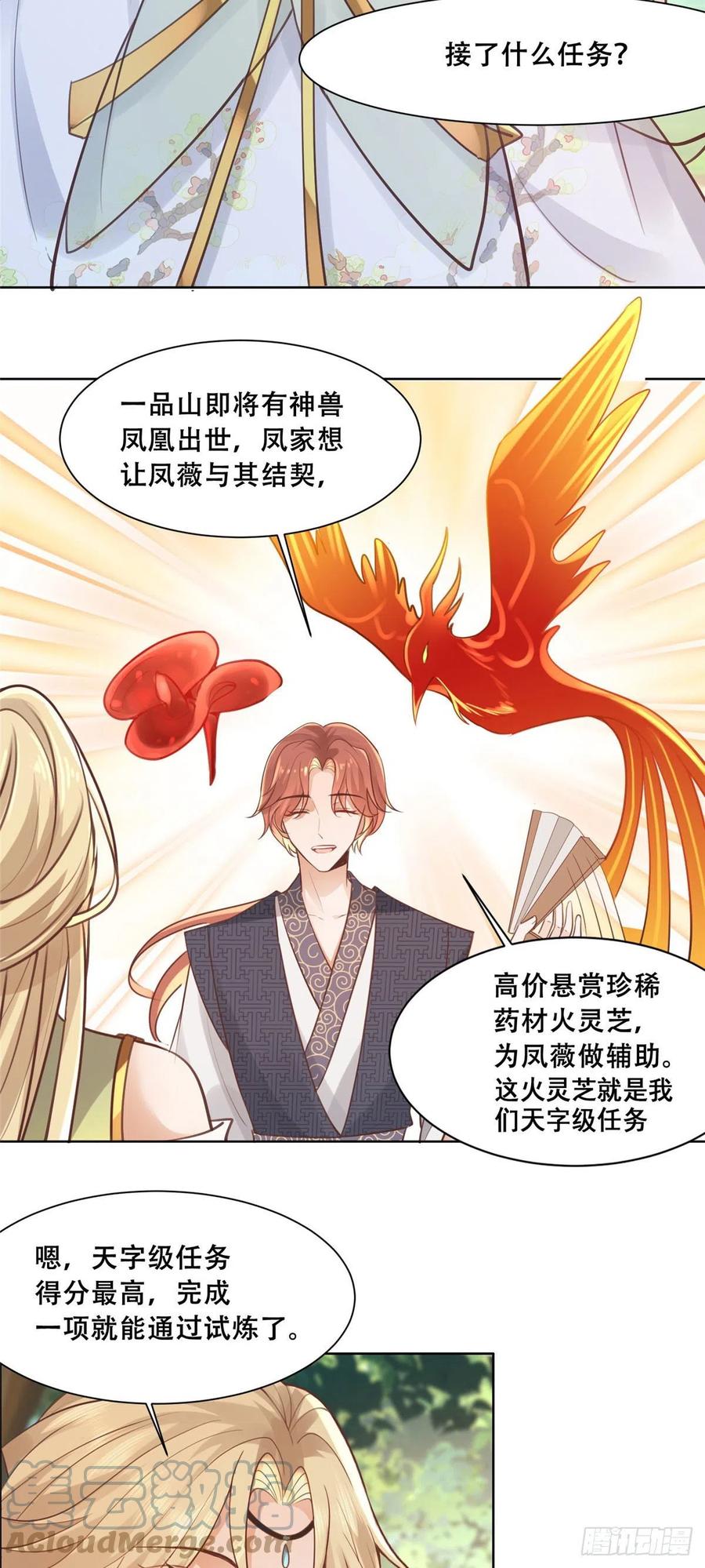 病娇王爷靠我续命 - 50 一个打，一群当然是跑了 - 第9张图