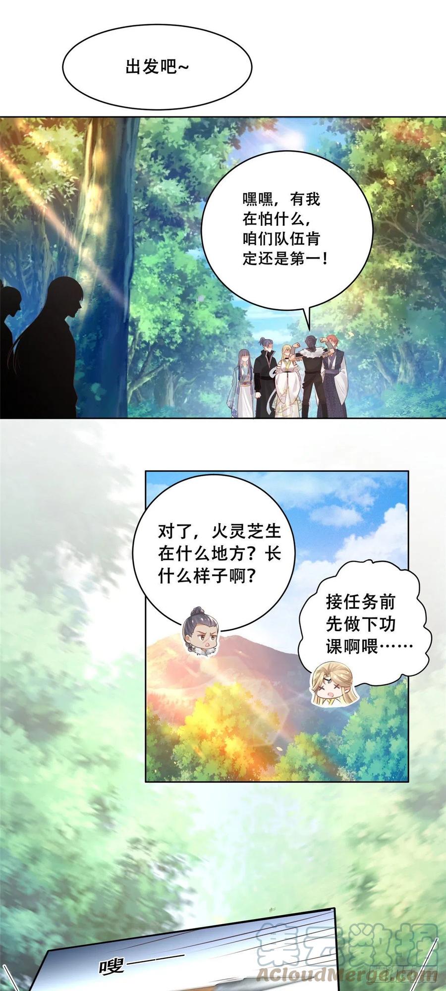 病娇王爷靠我续命 - 50 一个打，一群当然是跑了 - 第11张图