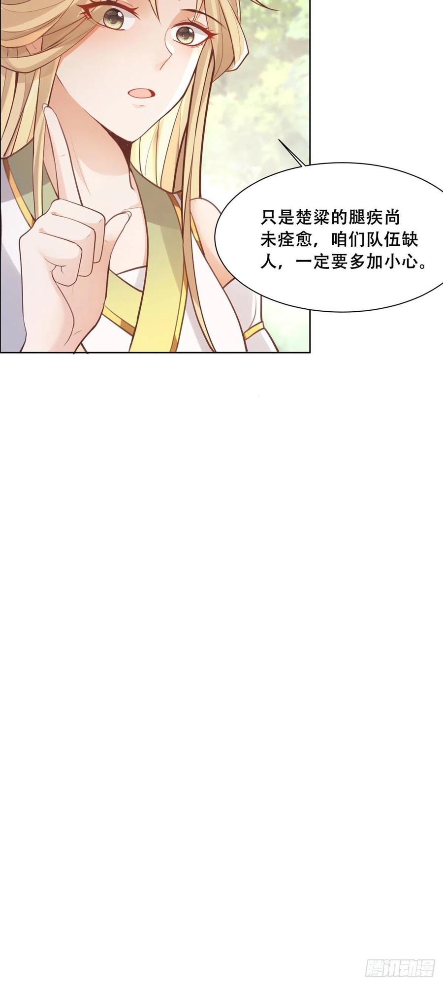 病娇王爷靠我续命 - 50 一个打，一群当然是跑了 - 第10张图