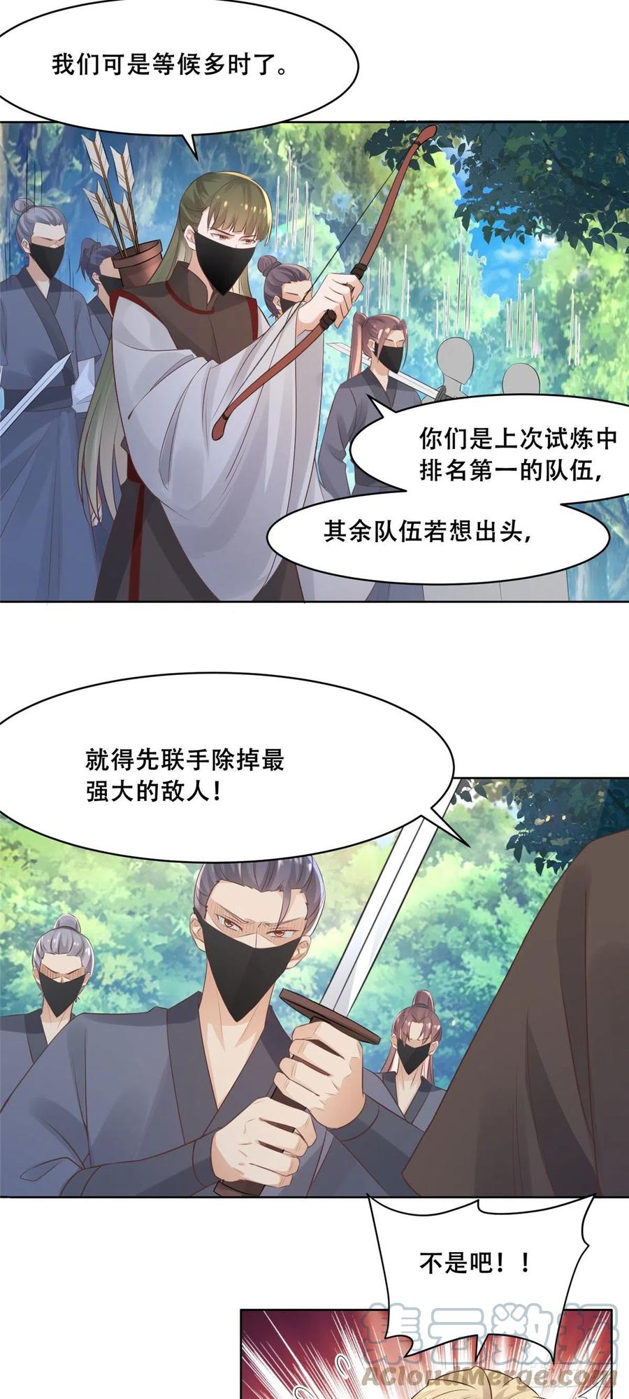 病娇王爷靠我续命 - 50 一个打，一群当然是跑了 - 第13张图