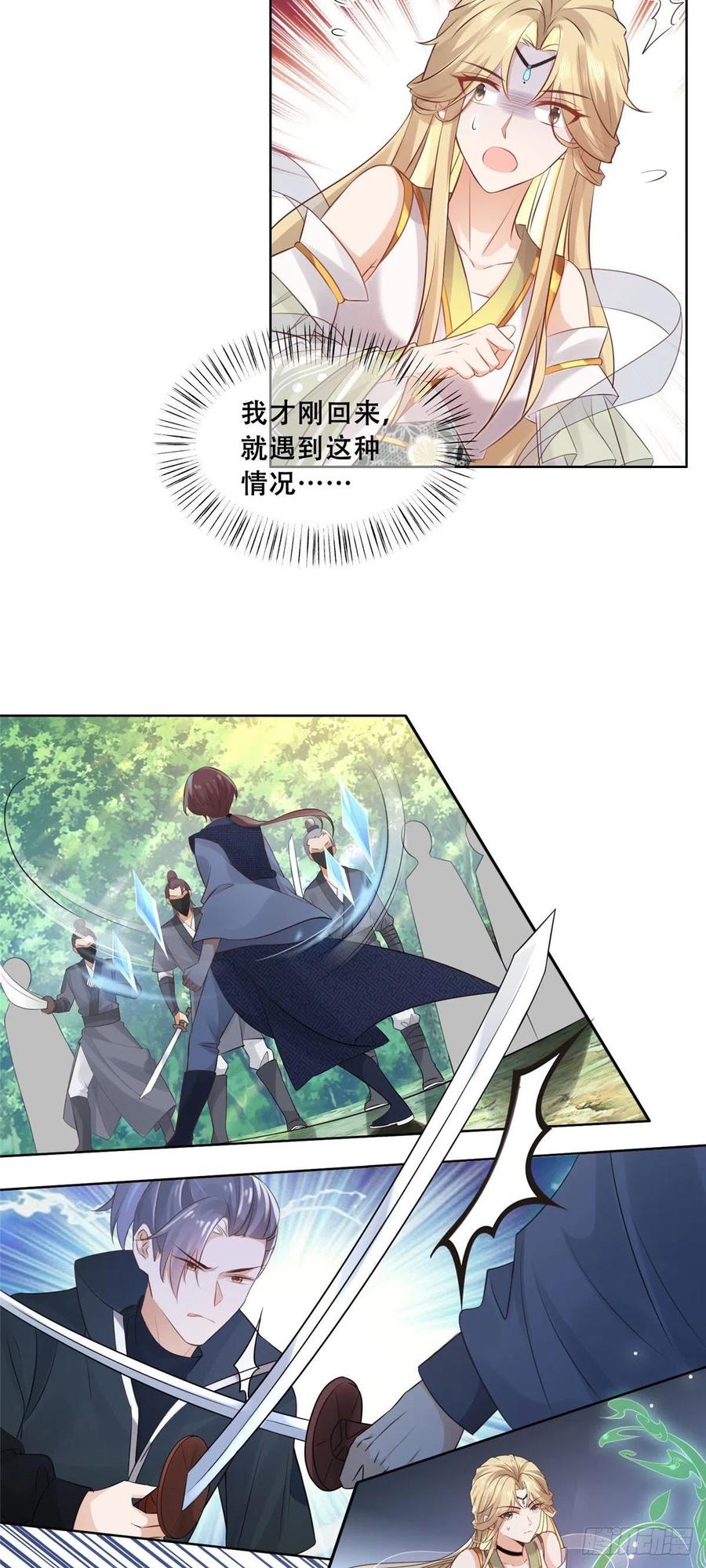 病娇王爷靠我续命 - 50 一个打，一群当然是跑了 - 第14张图