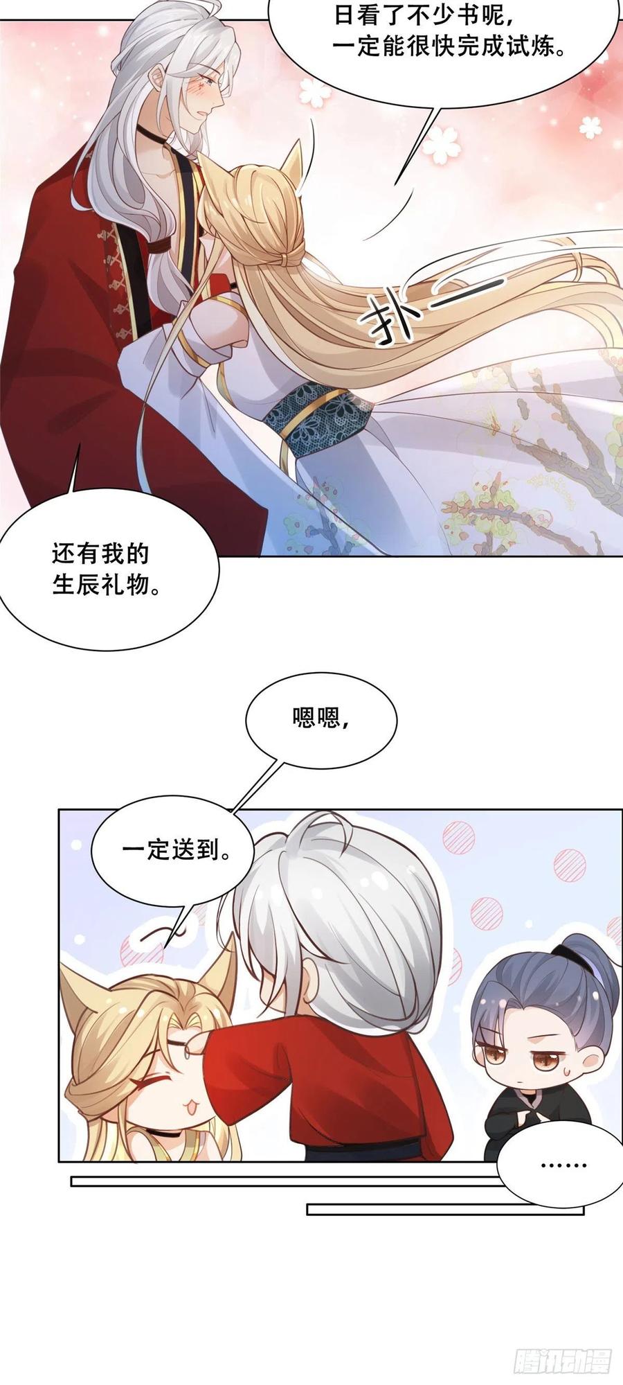 病娇王爷靠我续命 - 50 一个打，一群当然是跑了 - 第6张图