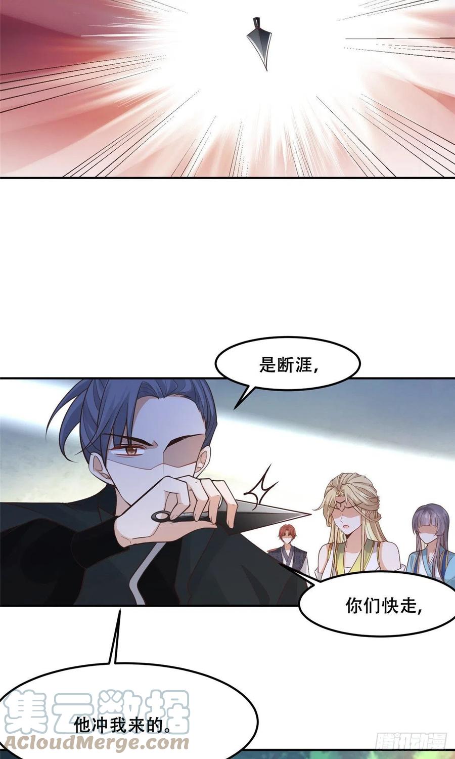 病娇王爷靠我续命 - 51 斩龙人竟然是他？ - 第25张图