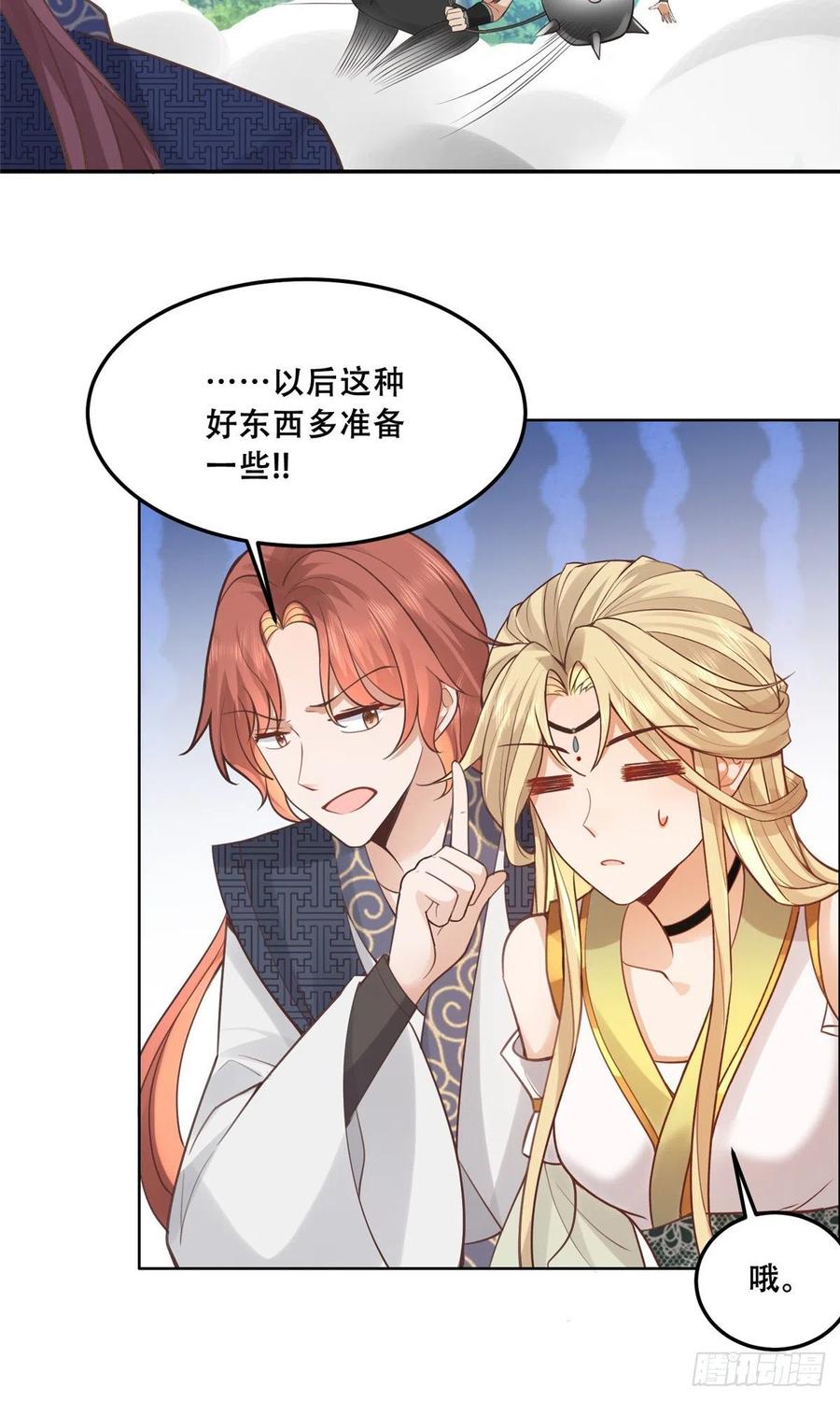 病娇王爷靠我续命 - 51 斩龙人竟然是他？ - 第18张图