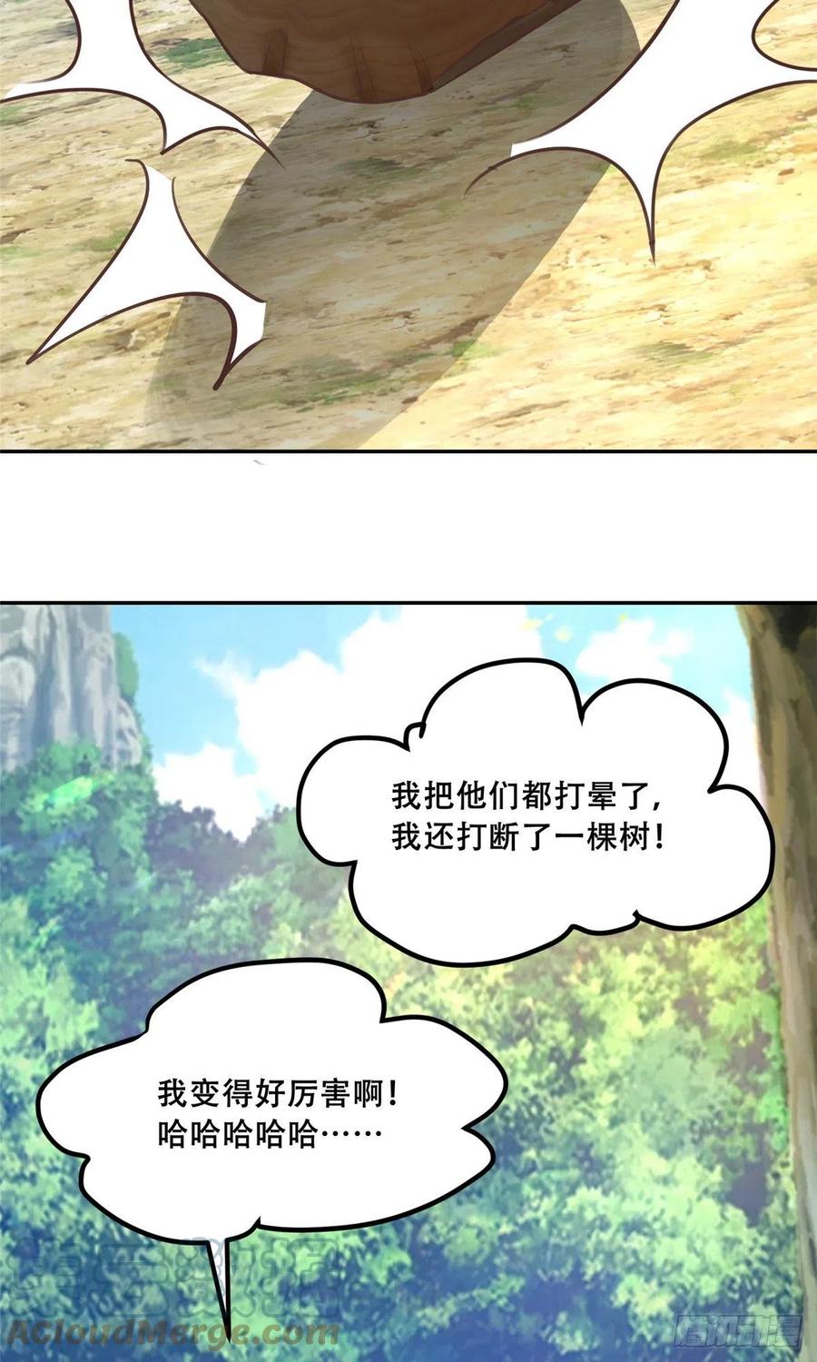 病娇王爷靠我续命 - 51 斩龙人竟然是他？ - 第21张图