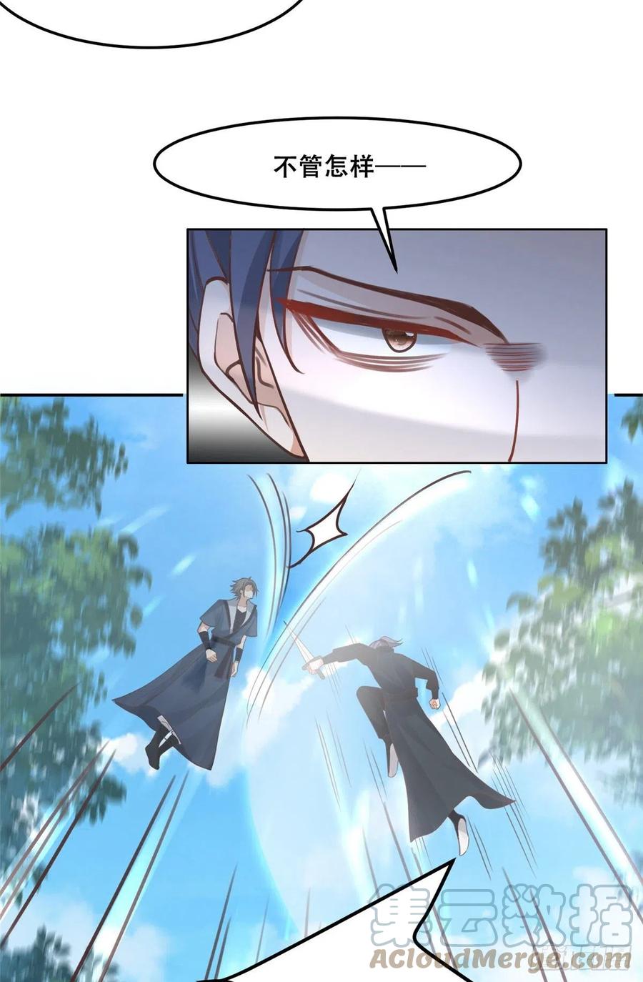 病娇王爷靠我续命 - 51 斩龙人竟然是他？ - 第29张图