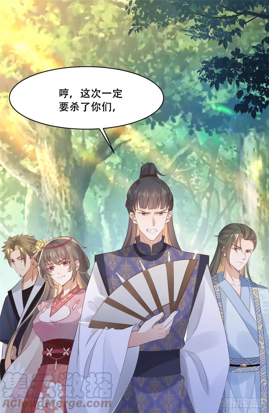 病娇王爷靠我续命 - 51 斩龙人竟然是他？ - 第3张图