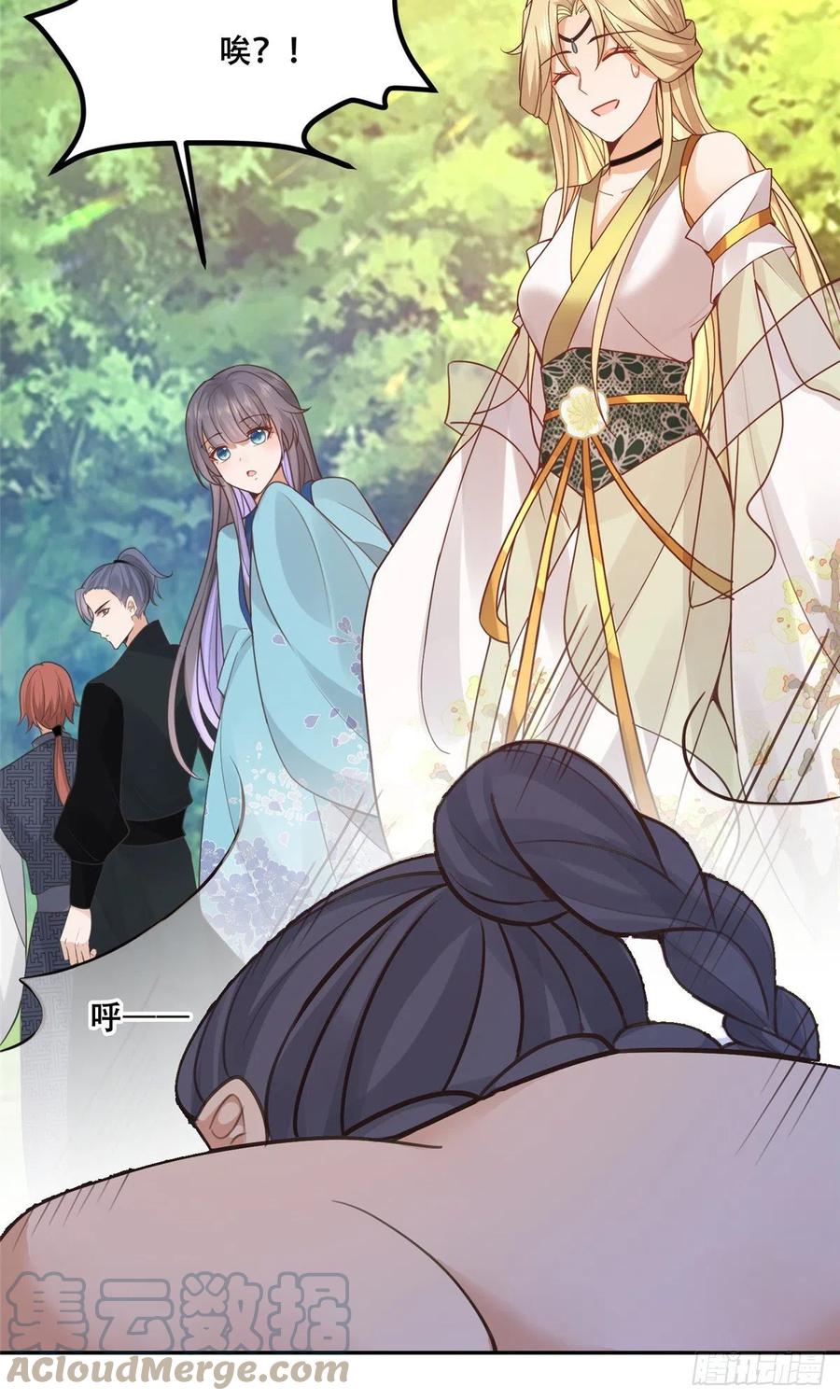 病娇王爷靠我续命 - 51 斩龙人竟然是他？ - 第23张图