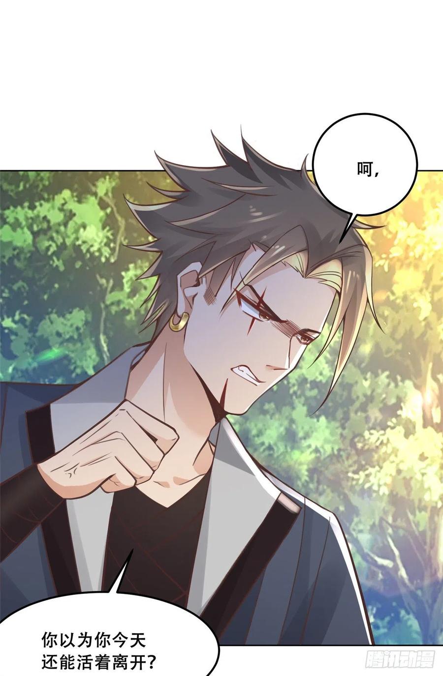 病娇王爷靠我续命 - 51 斩龙人竟然是他？ - 第28张图