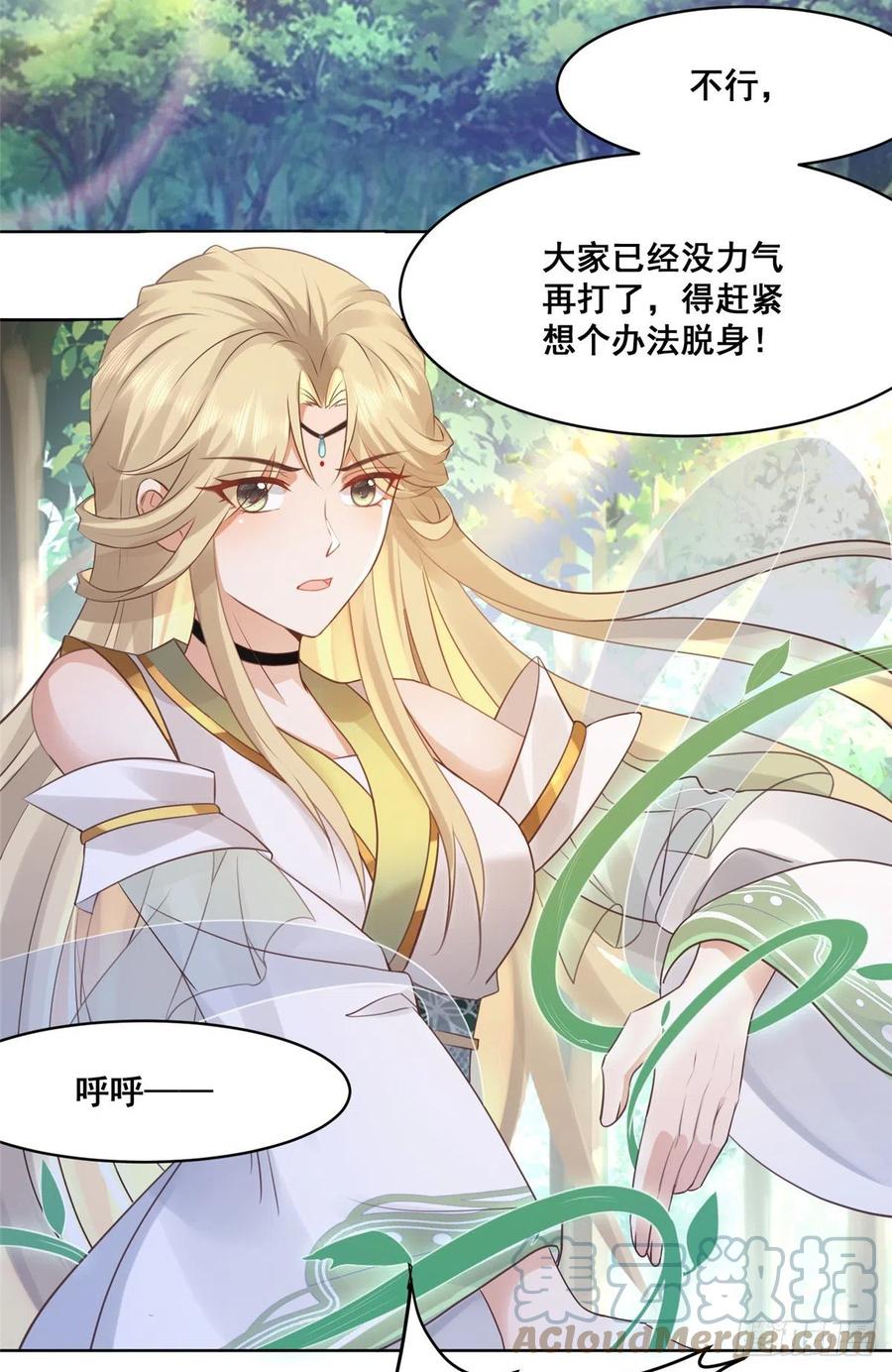 病娇王爷靠我续命 - 51 斩龙人竟然是他？ - 第5张图