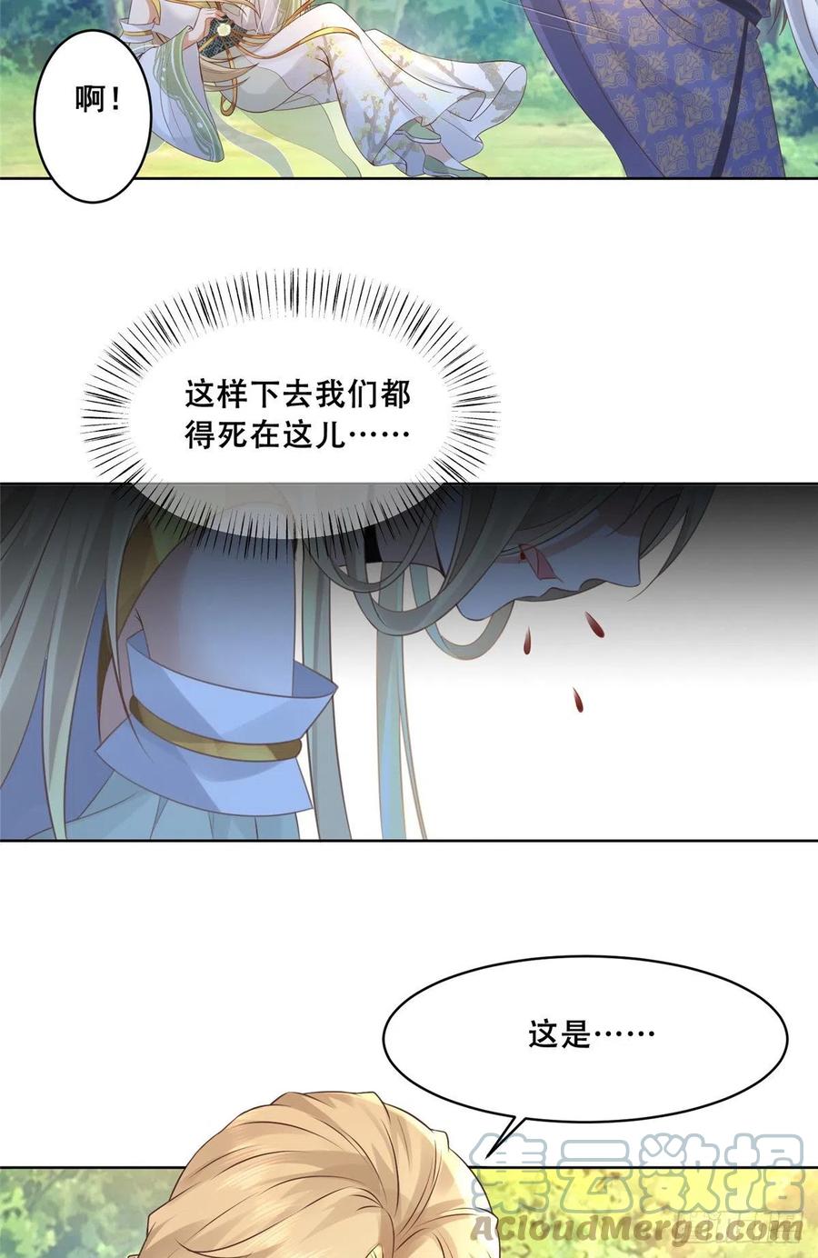 病娇王爷靠我续命 - 51 斩龙人竟然是他？ - 第7张图