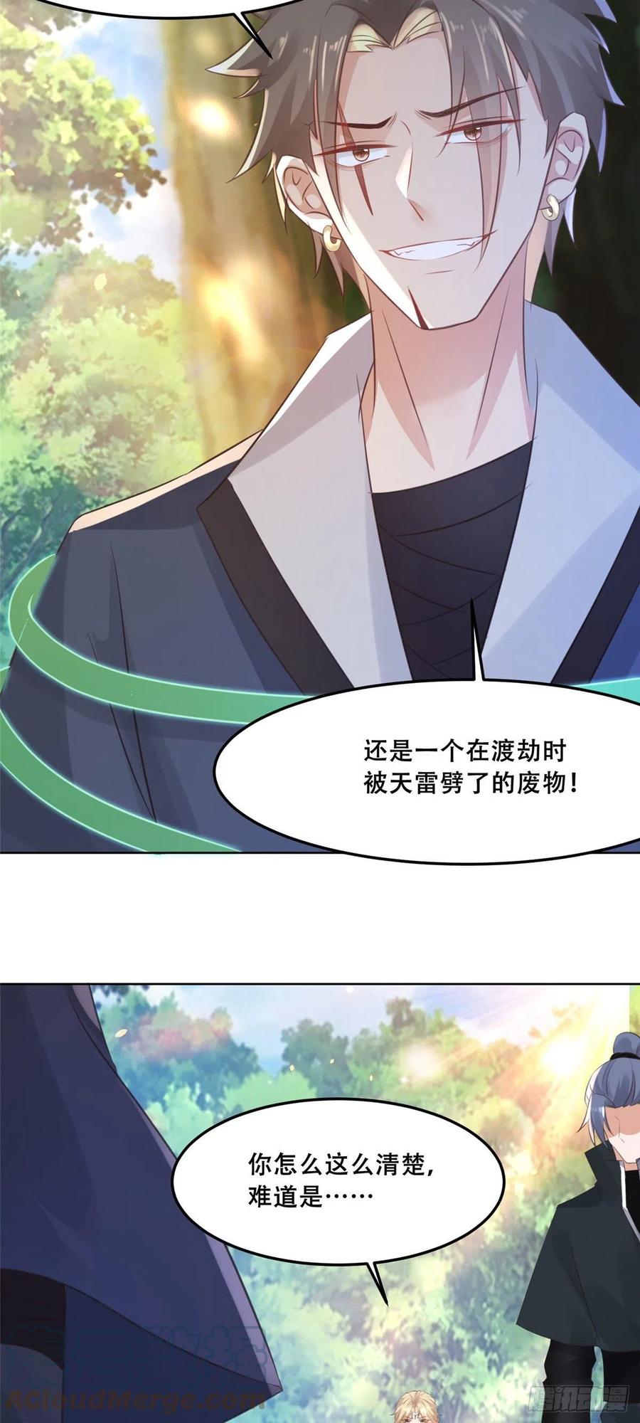 病娇王爷靠我续命 - 52 以后我就是你的家人 - 第7张图