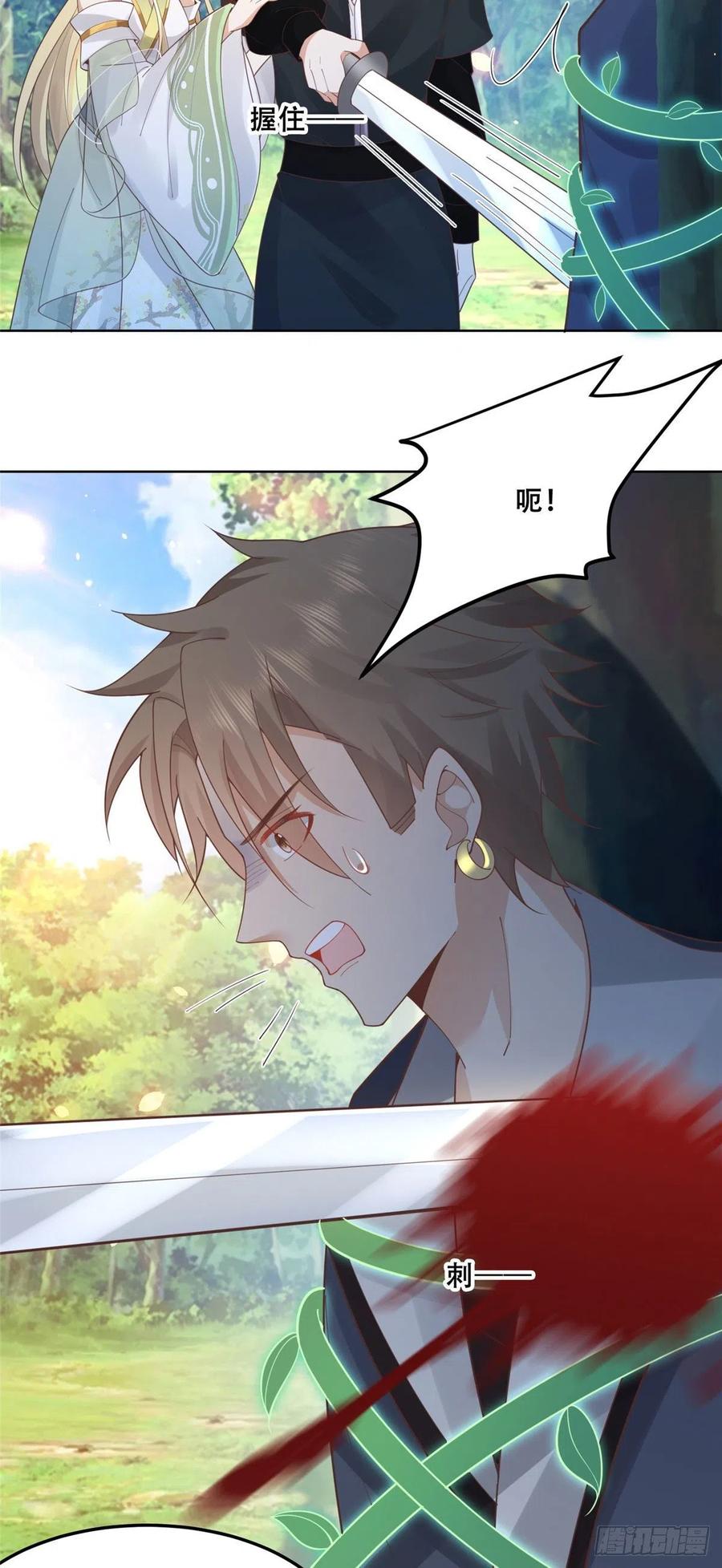 病娇王爷靠我续命 - 52 以后我就是你的家人 - 第12张图