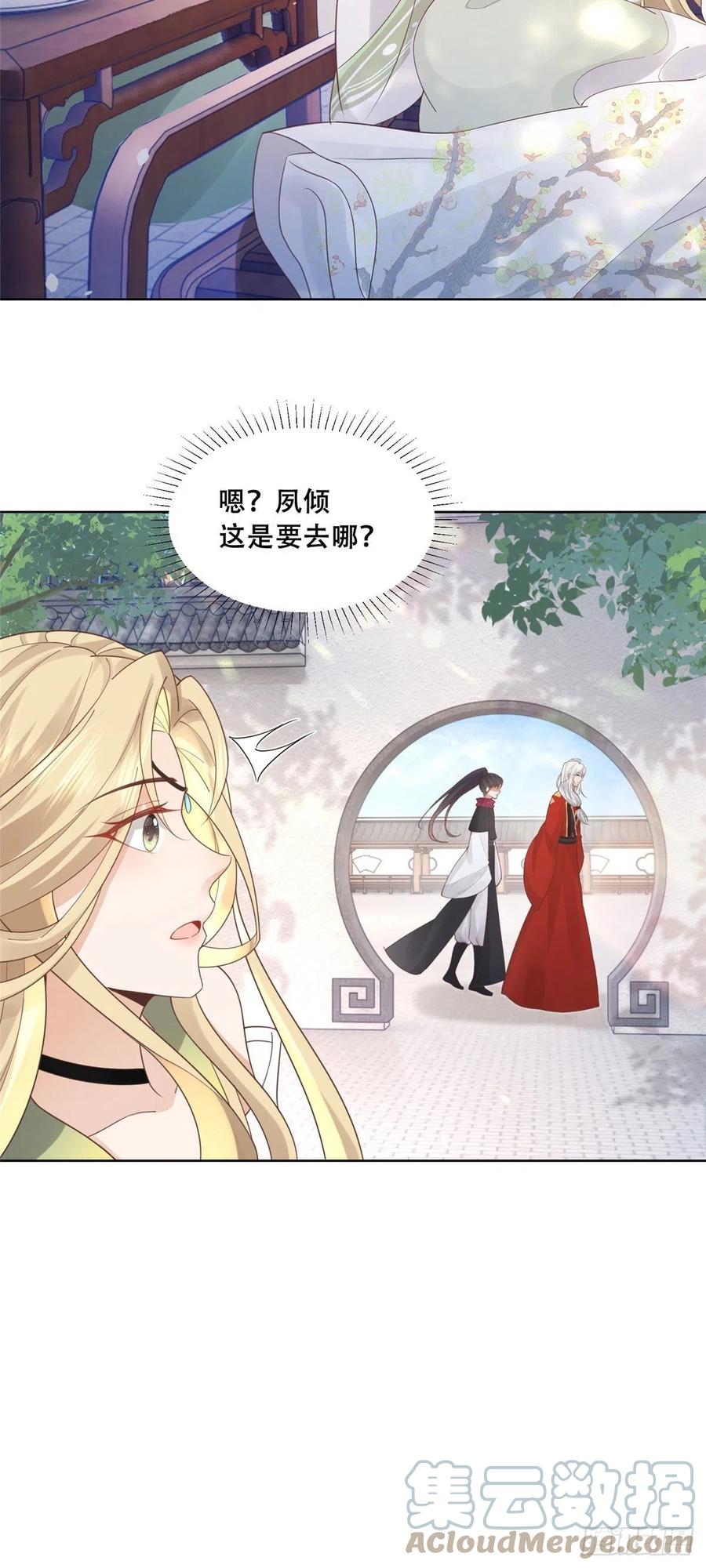 病娇王爷靠我续命 - 52 以后我就是你的家人 - 第19张图