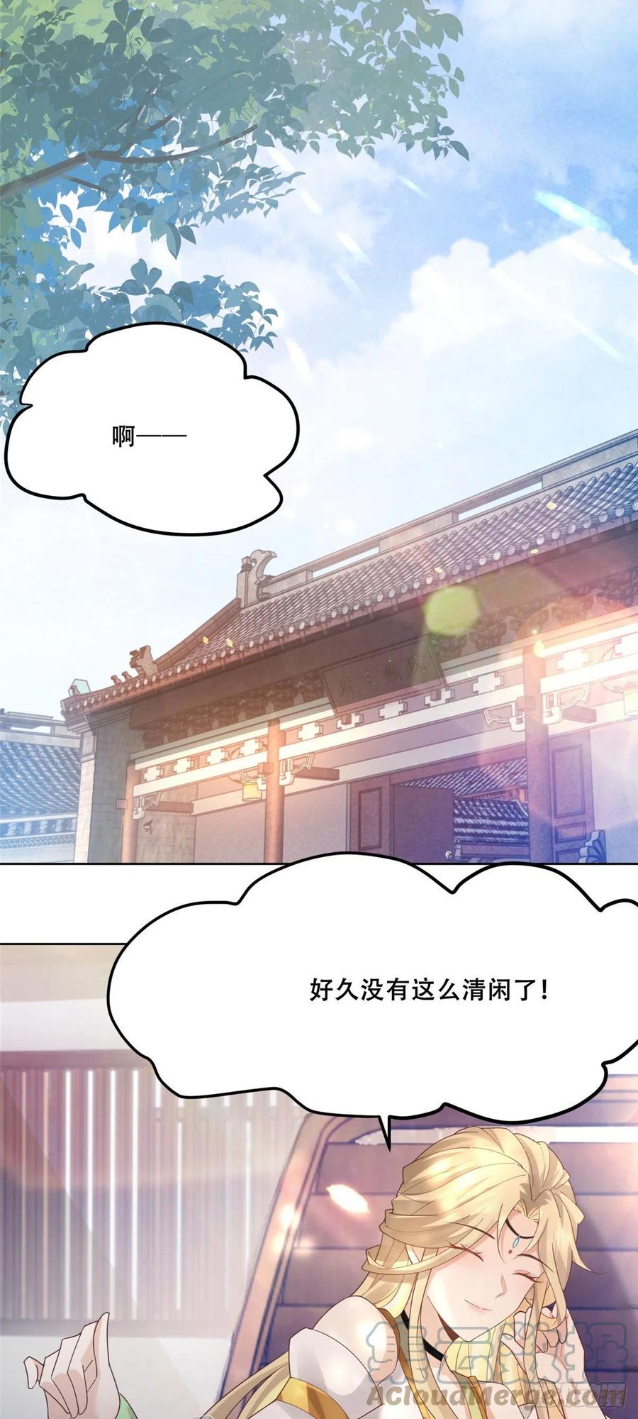 病娇王爷靠我续命 - 52 以后我就是你的家人 - 第17张图