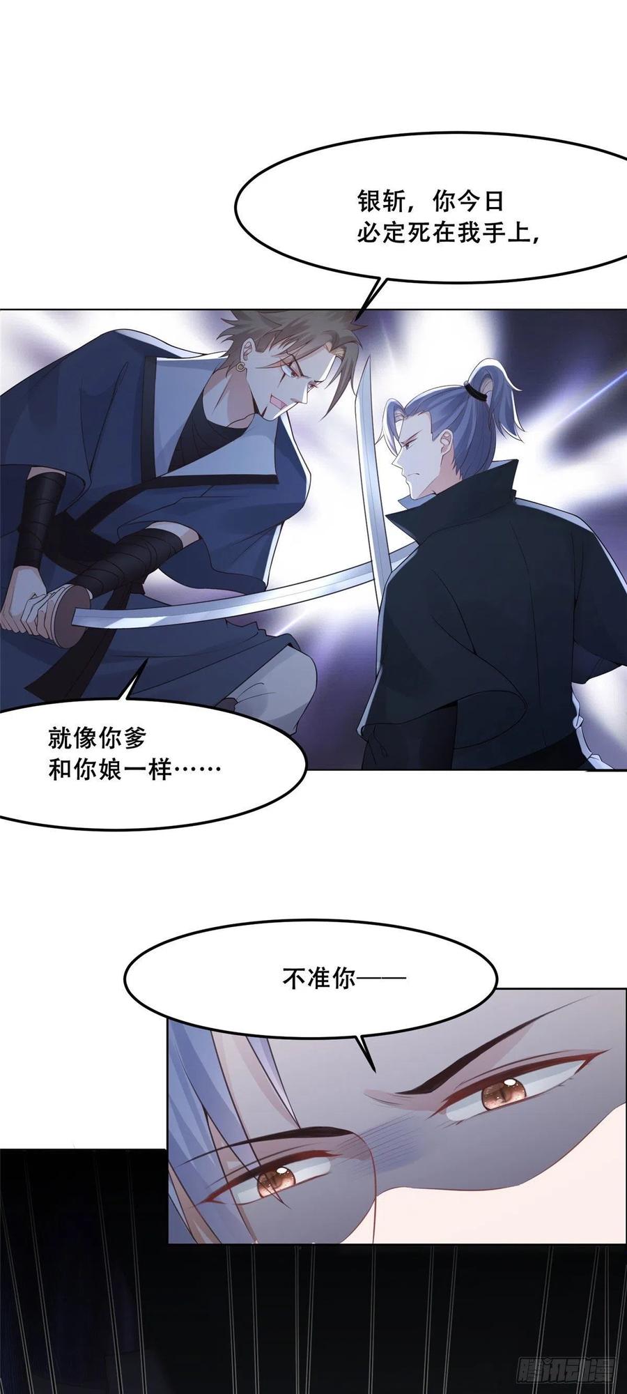 病娇王爷靠我续命 - 52 以后我就是你的家人 - 第2张图