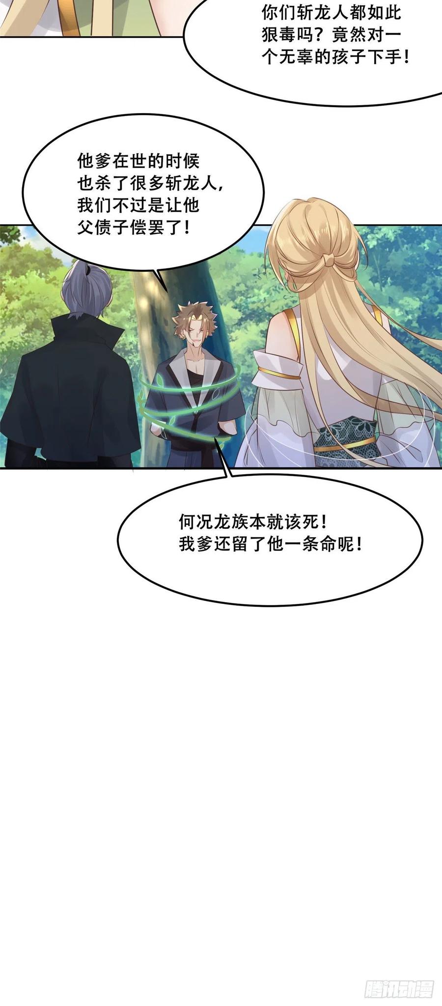 病娇王爷靠我续命 - 52 以后我就是你的家人 - 第10张图