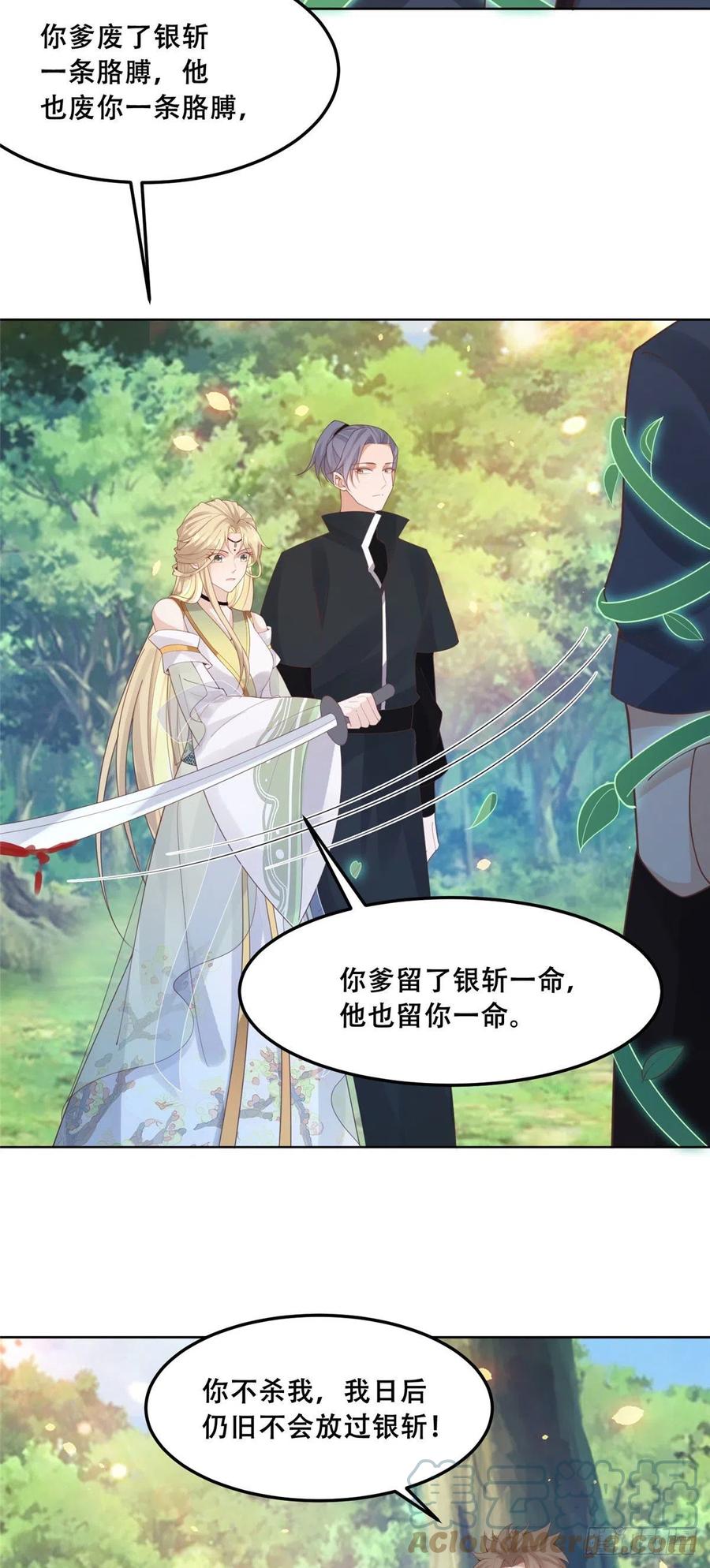 病娇王爷靠我续命 - 52 以后我就是你的家人 - 第13张图