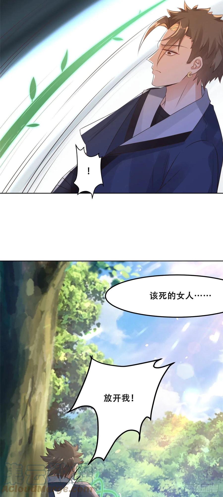 病娇王爷靠我续命 - 52 以后我就是你的家人 - 第5张图