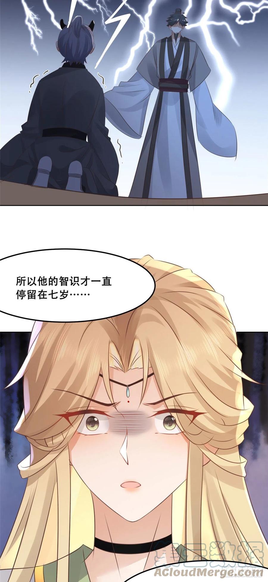 病娇王爷靠我续命 - 52 以后我就是你的家人 - 第9张图