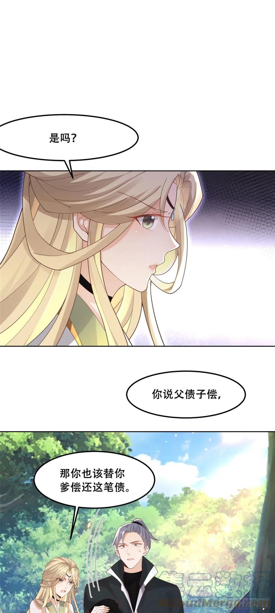 病娇王爷靠我续命 - 52 以后我就是你的家人 - 第11张图