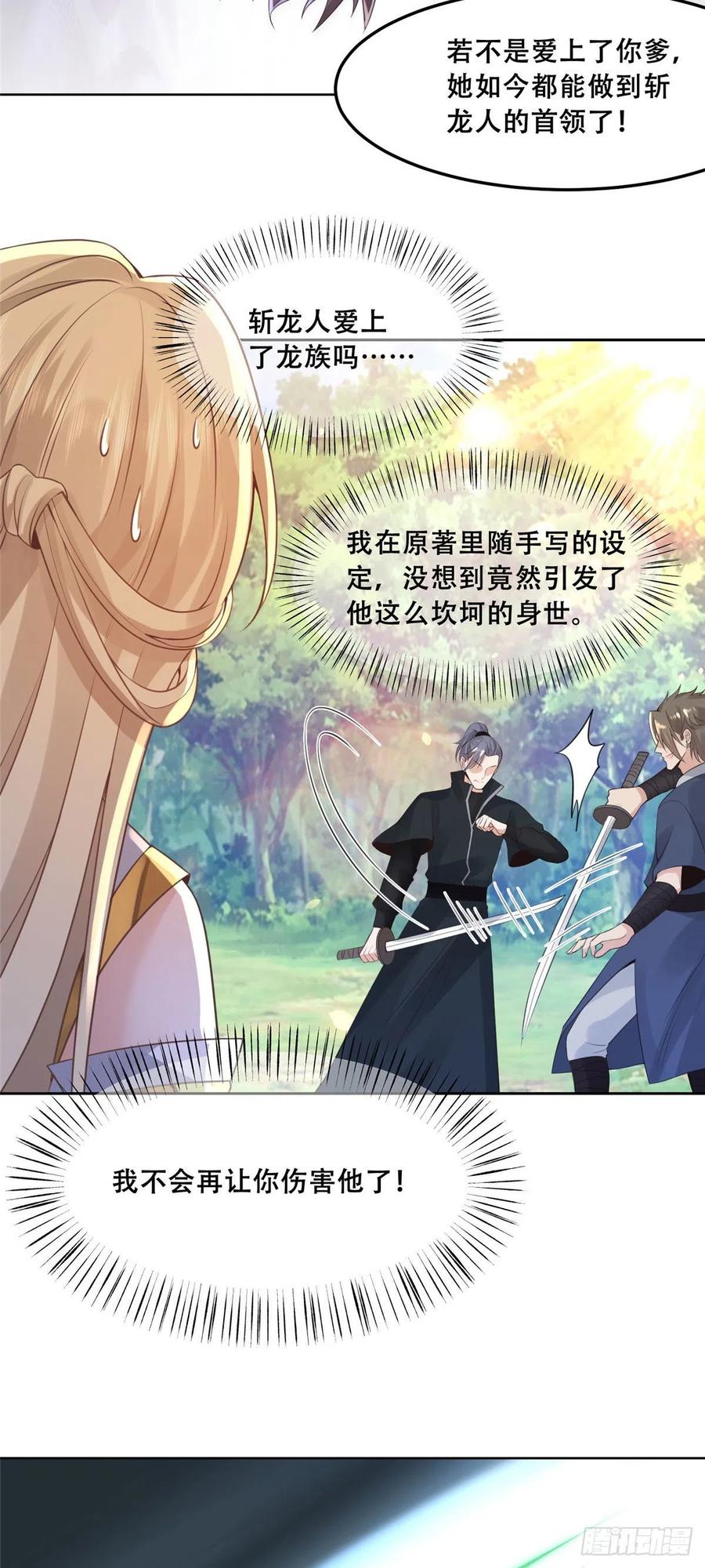 病娇王爷靠我续命 - 52 以后我就是你的家人 - 第4张图