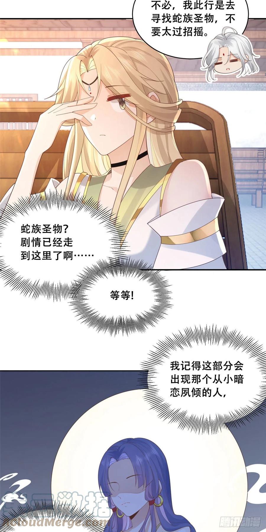 病娇王爷靠我续命 - 52 以后我就是你的家人 - 第21张图