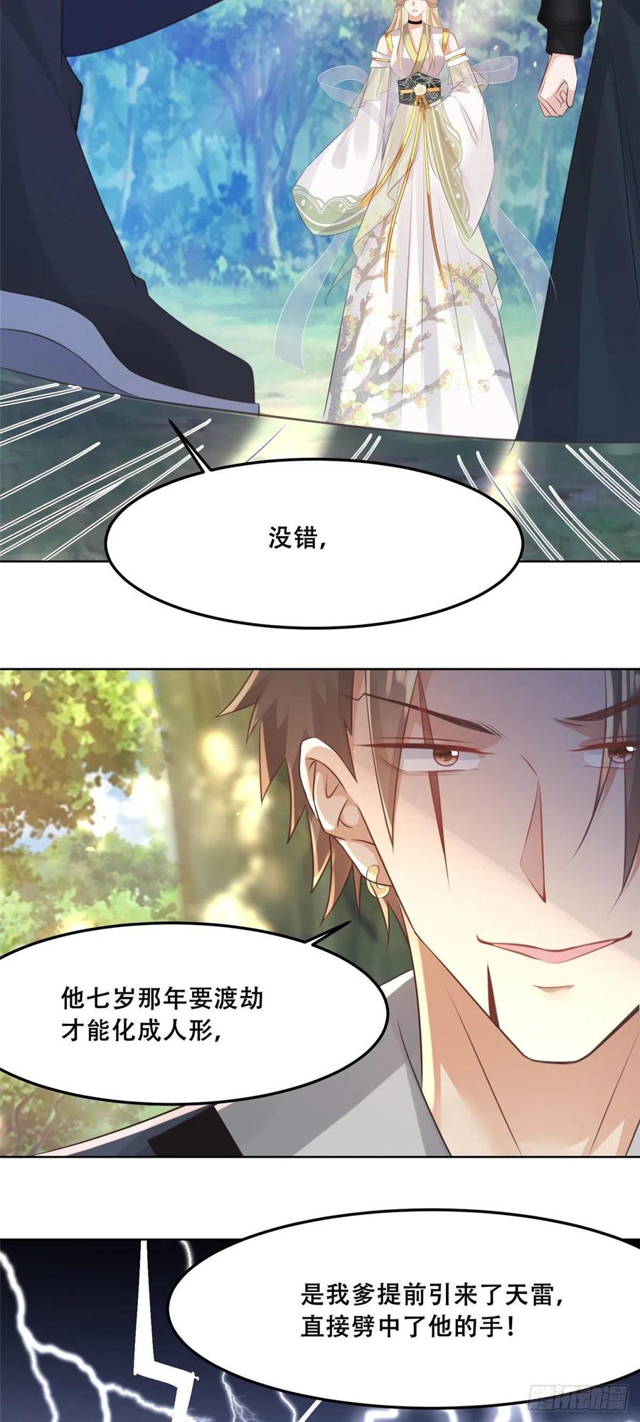 病娇王爷靠我续命 - 52 以后我就是你的家人 - 第8张图