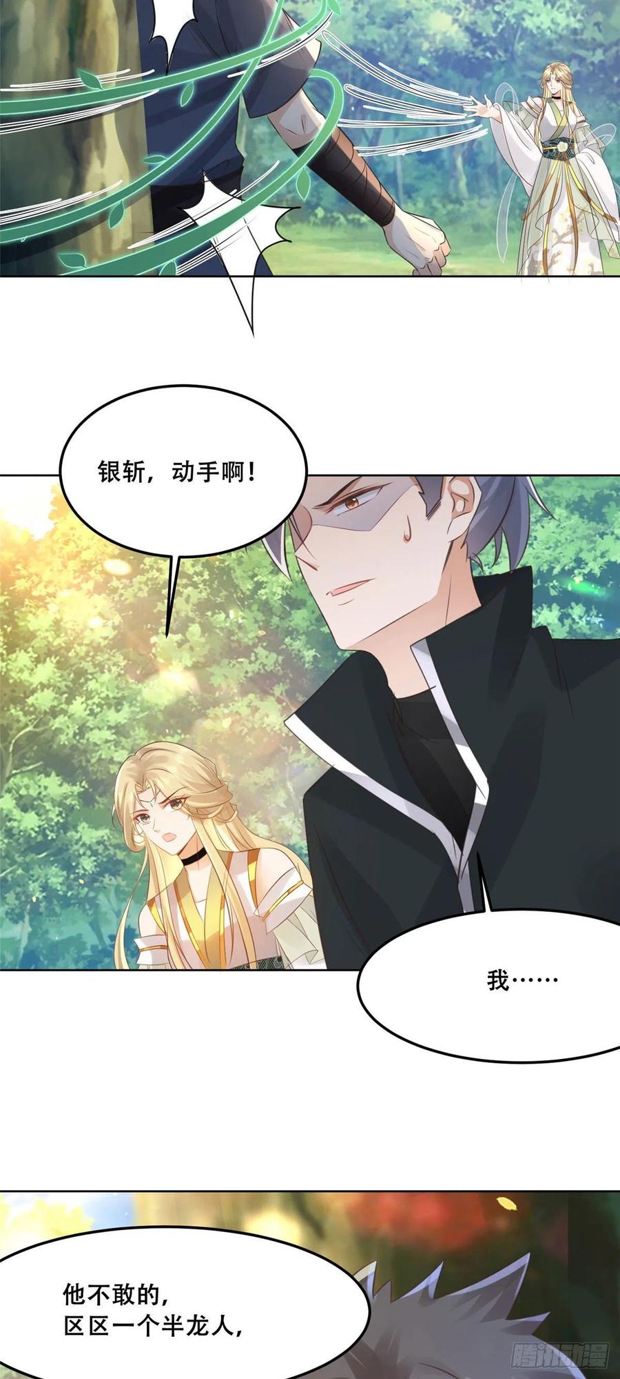 病娇王爷靠我续命 - 52 以后我就是你的家人 - 第6张图